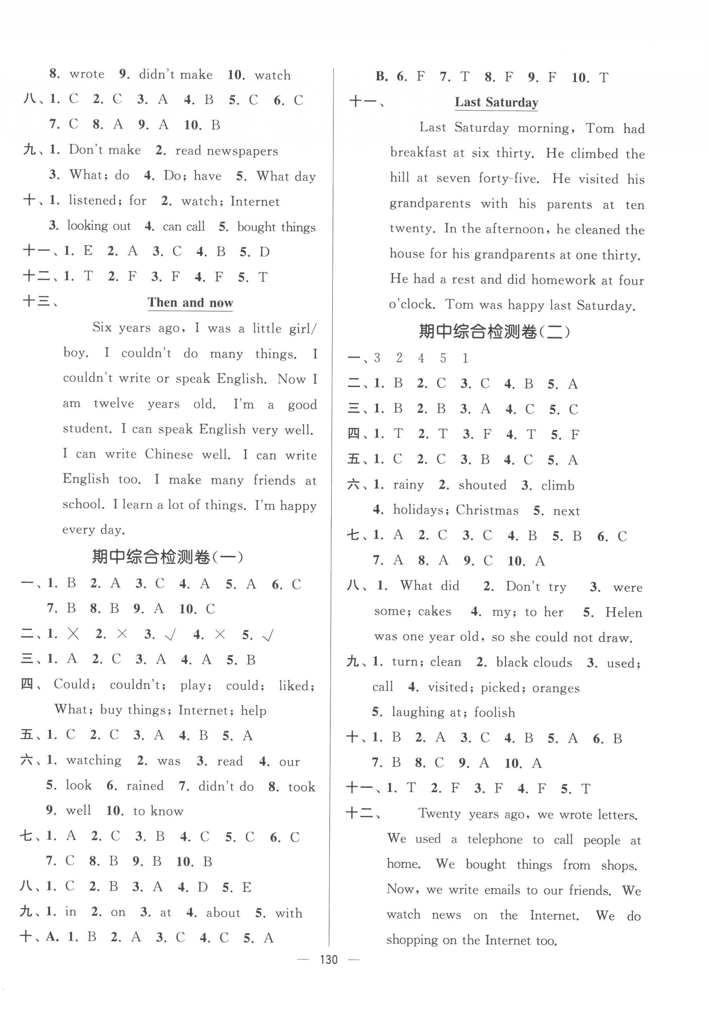 2022年江蘇好卷六年級英語上冊譯林版 第3頁