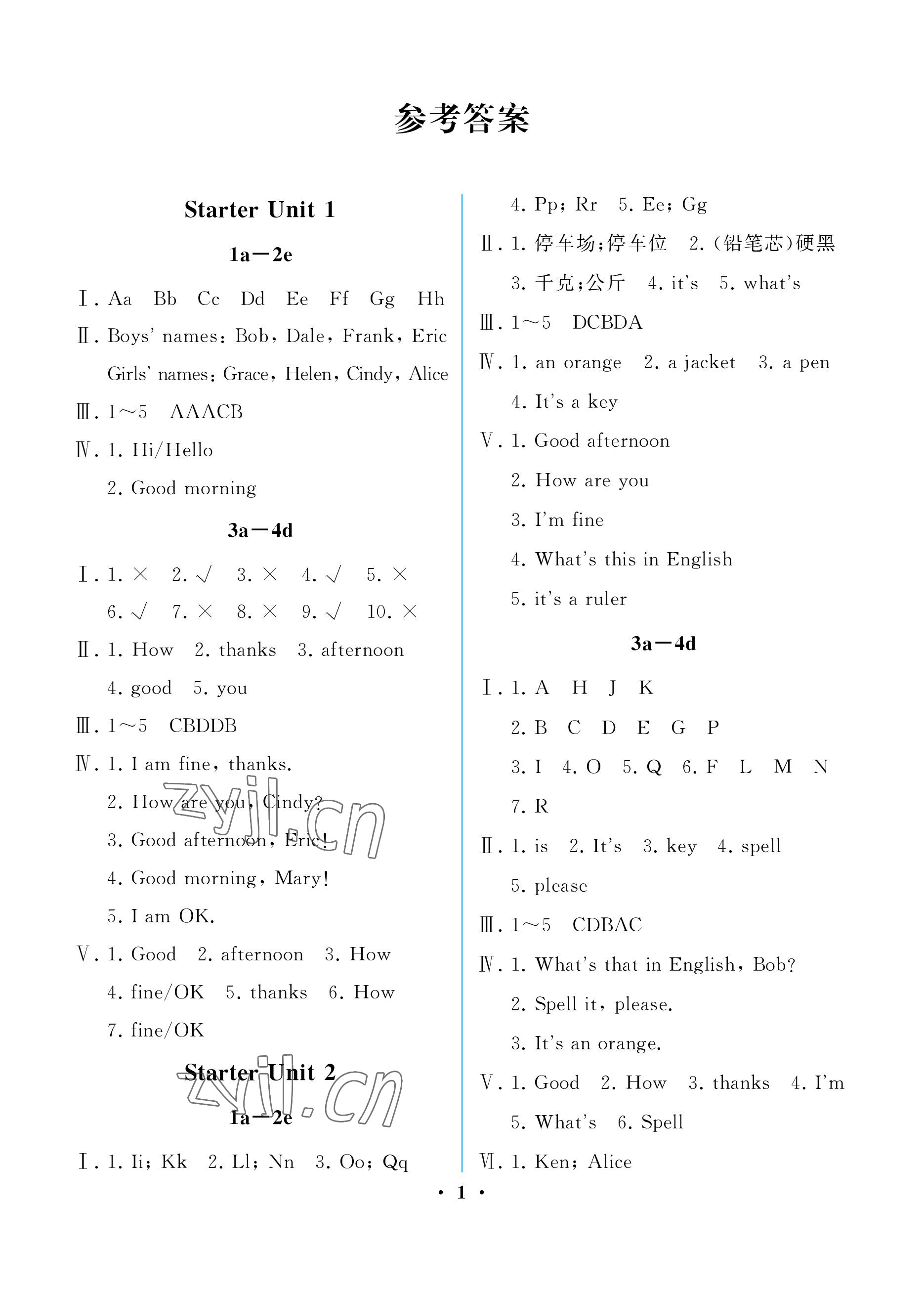 2022年人教金學典同步解析與測評七年級英語上冊人教版重慶專版 參考答案第1頁