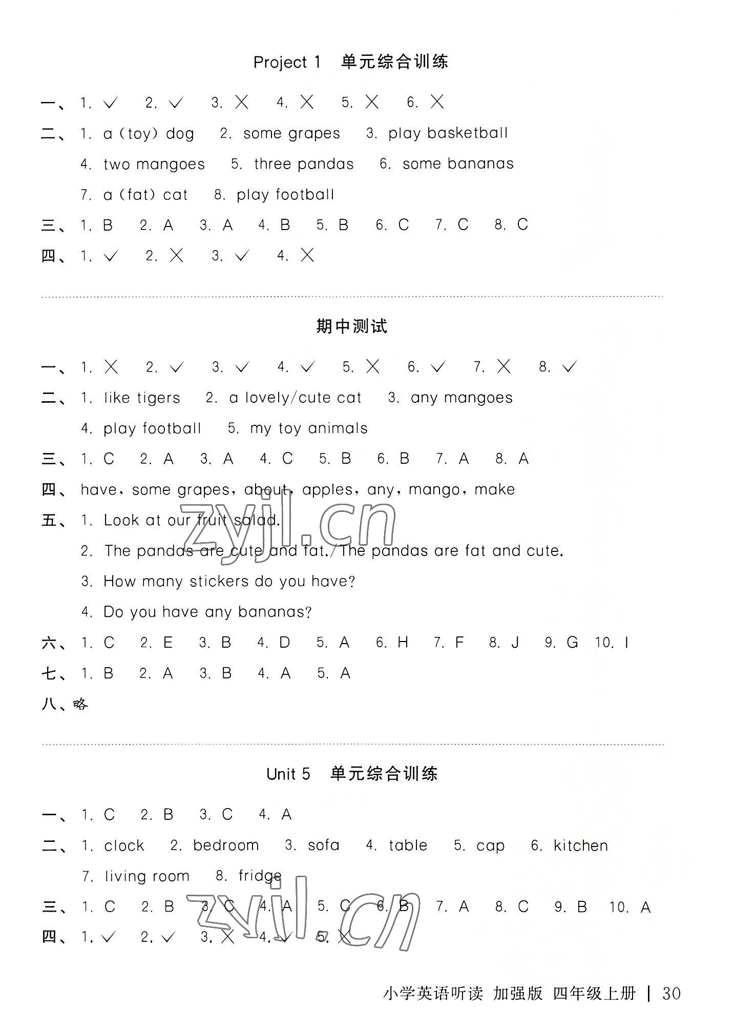 2022年听读教室小学英语听读四年级上册译林版加强版 参考答案第2页