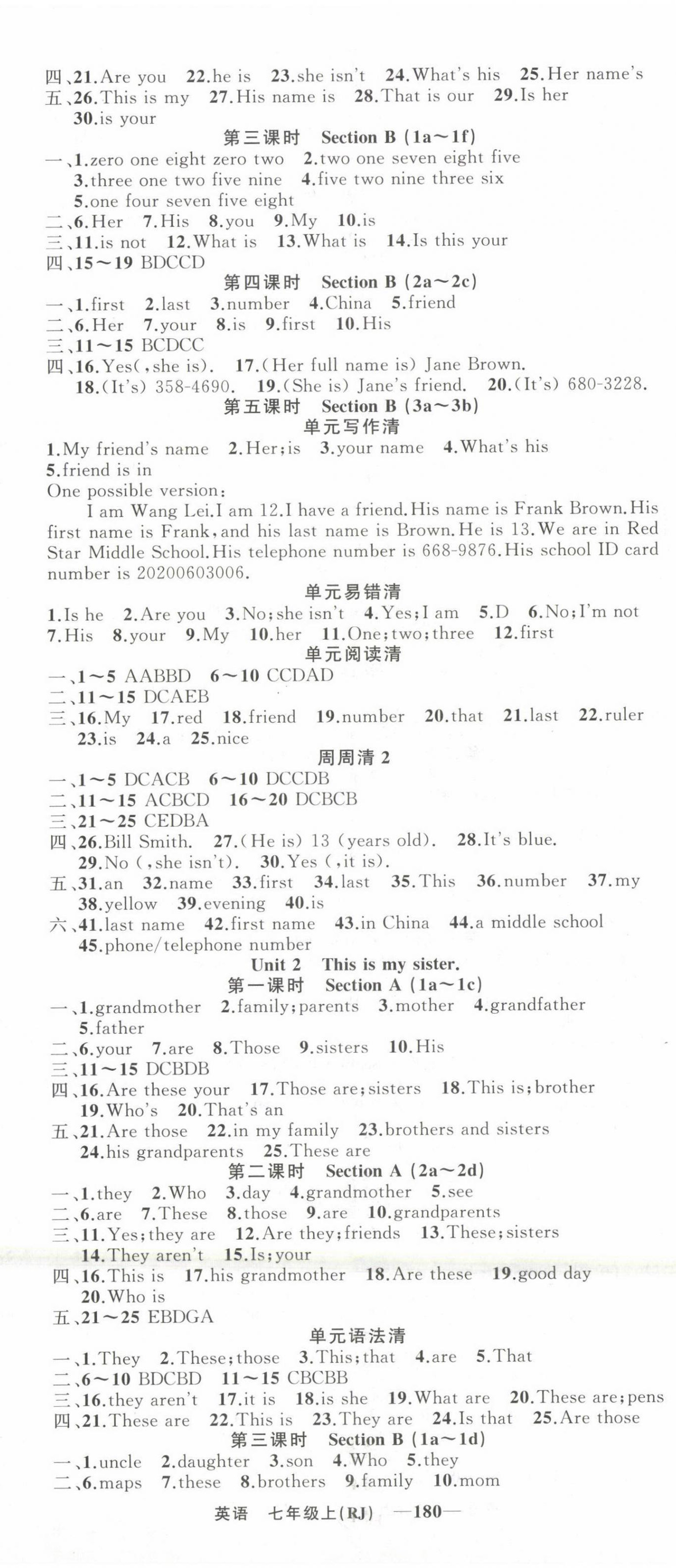 2022年四清导航七年级英语上册人教版黄石专版 第2页