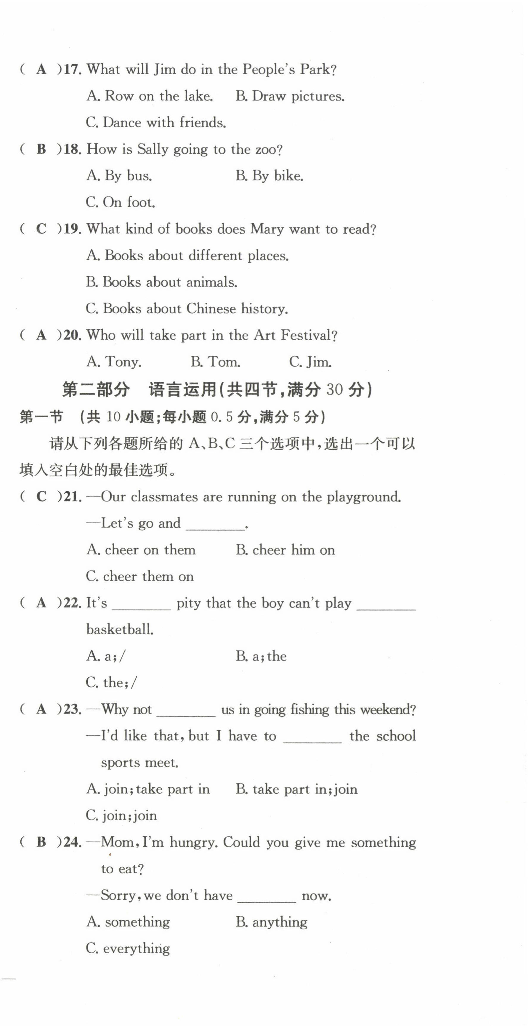 2022年课堂巩固练习八年级英语上册仁爱版 参考答案第3页