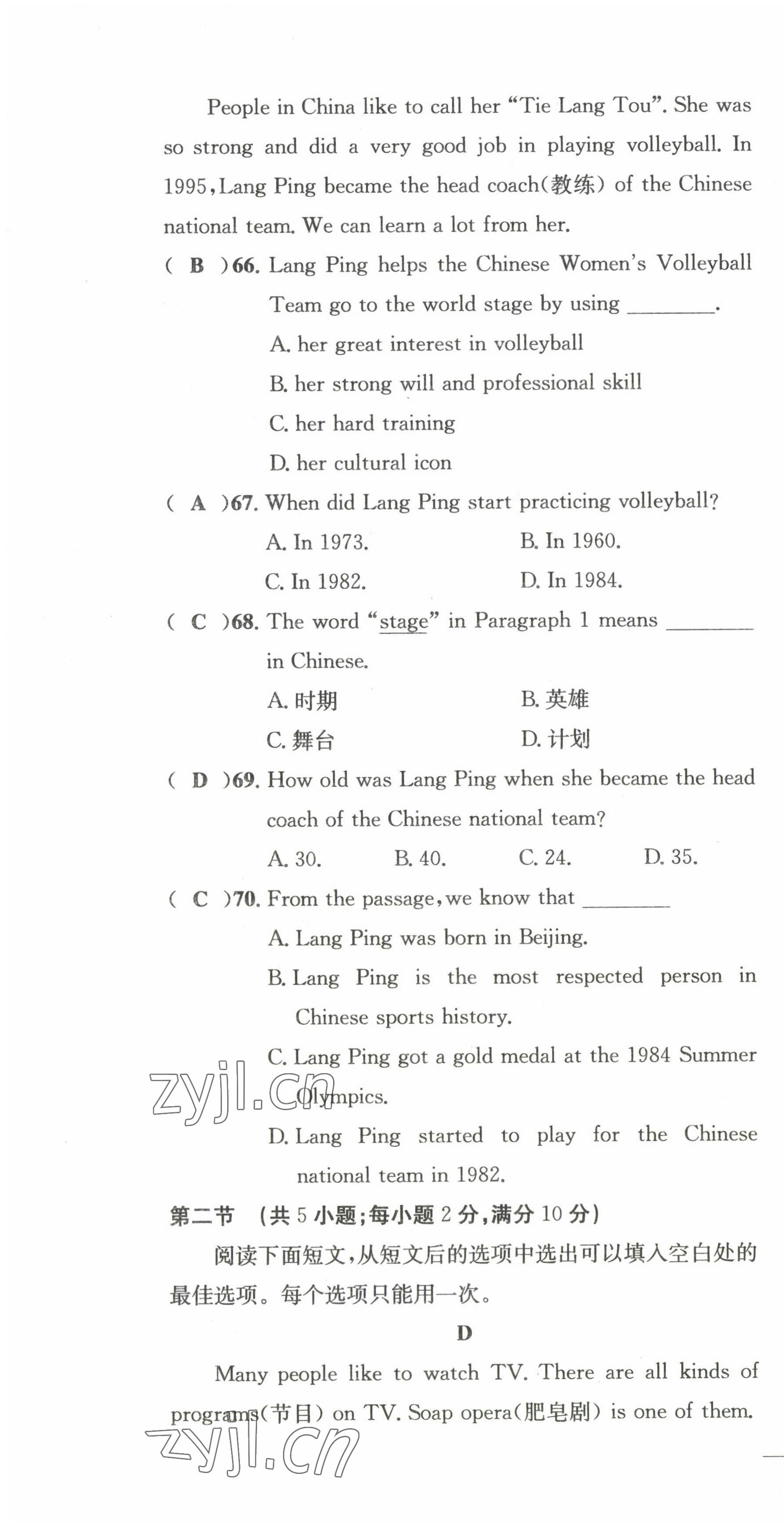 2022年课堂巩固练习八年级英语上册仁爱版 参考答案第10页