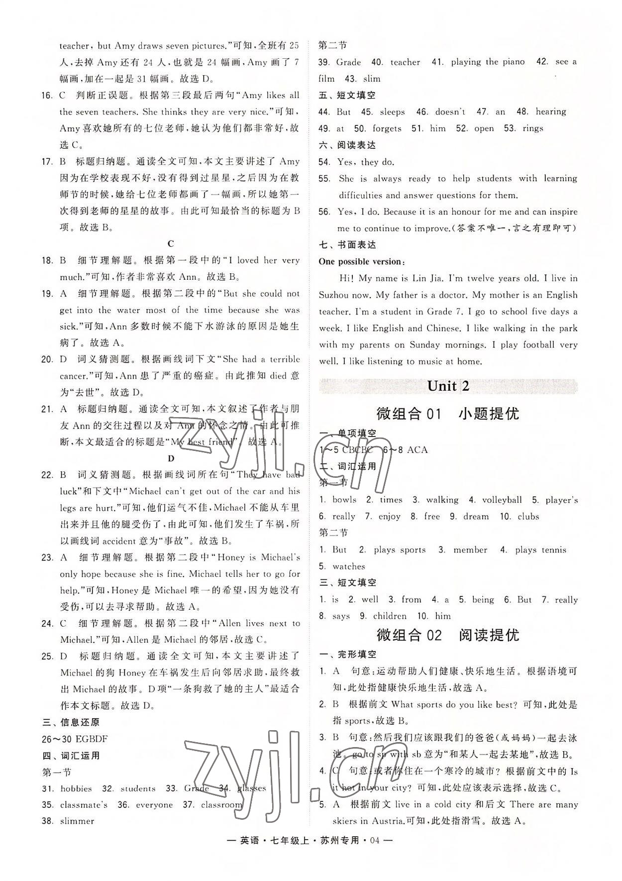 2022年學(xué)霸組合訓(xùn)練七年級英語上冊譯林版蘇州專版 第4頁