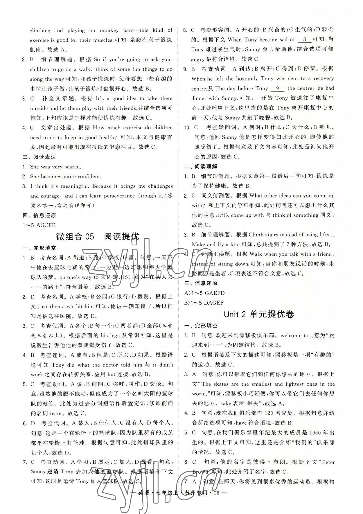 2022年學(xué)霸組合訓(xùn)練七年級英語上冊譯林版蘇州專版 第6頁