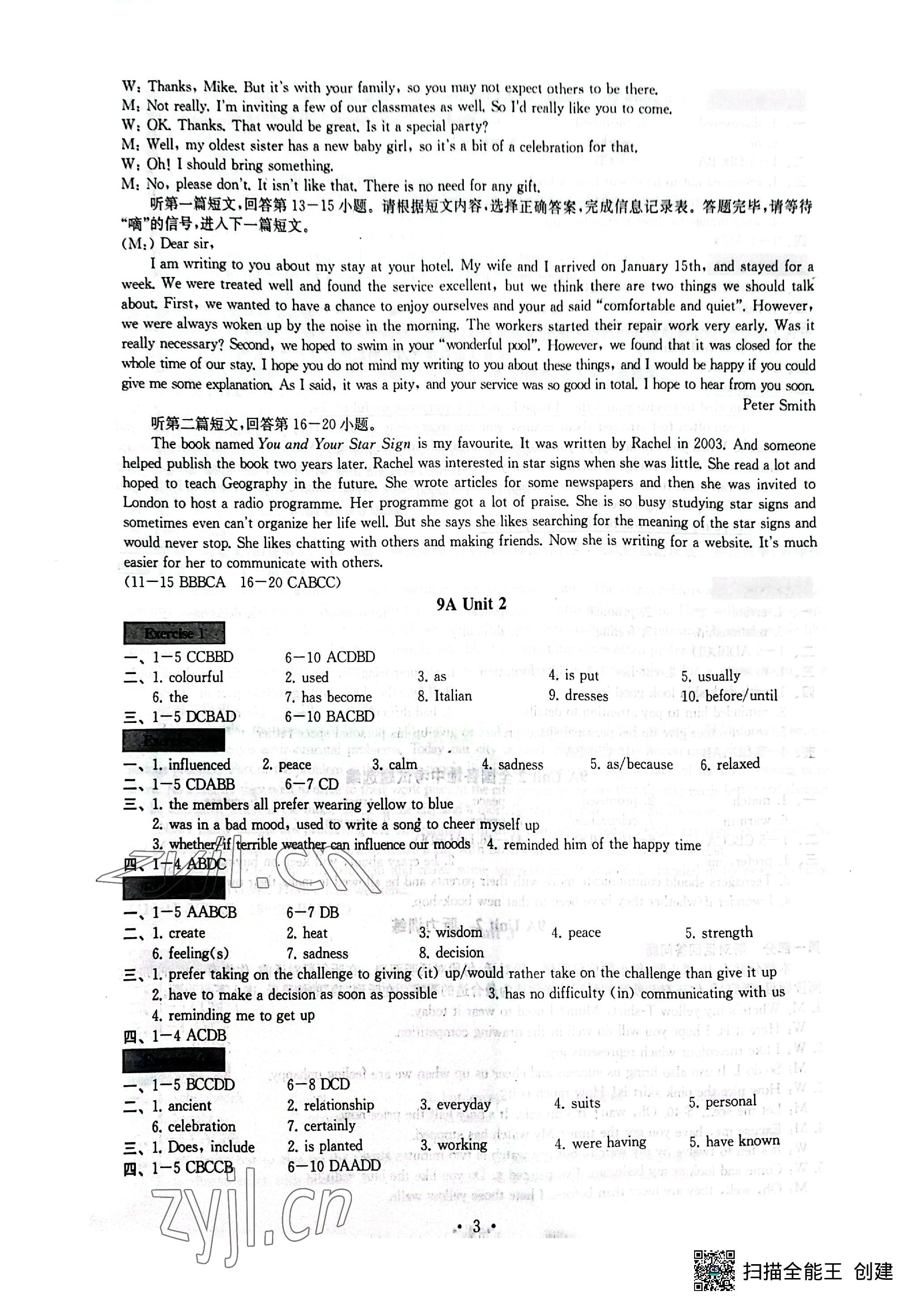 2022年綜合素質(zhì)隨堂反饋九年級(jí)英語上冊(cè)譯林版常州專版 參考答案第3頁