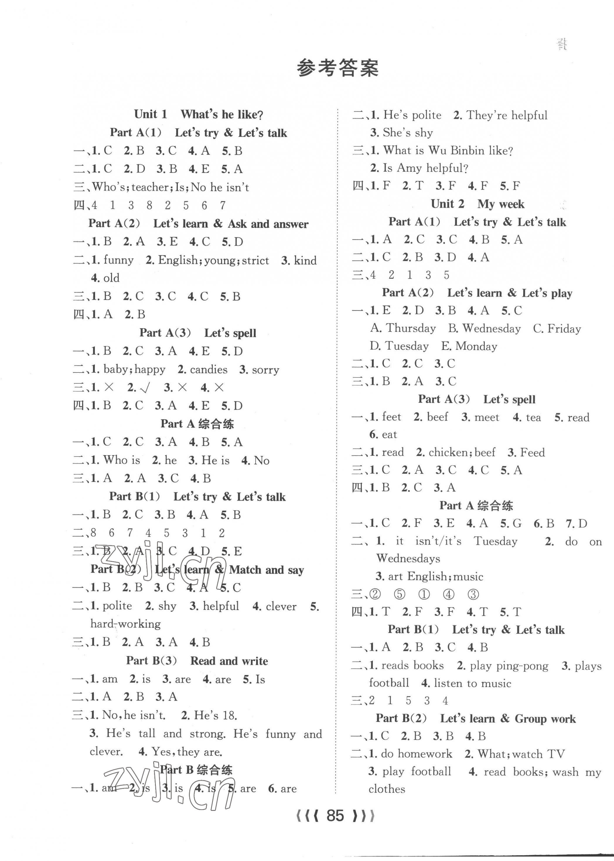 2022年優(yōu)質(zhì)課堂導(dǎo)學(xué)案五年級英語上冊人教版 第1頁