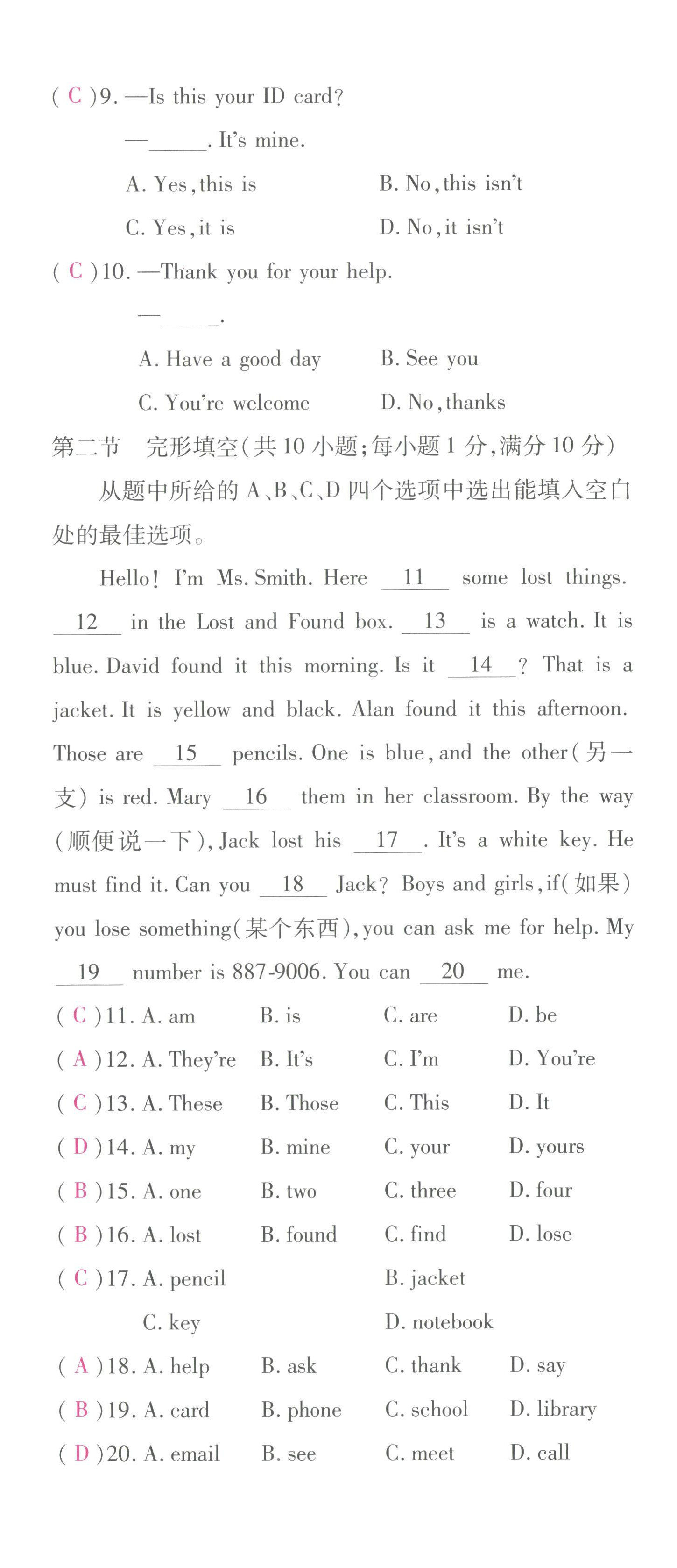 2022年本土攻略七年級英語上冊人教版 第14頁