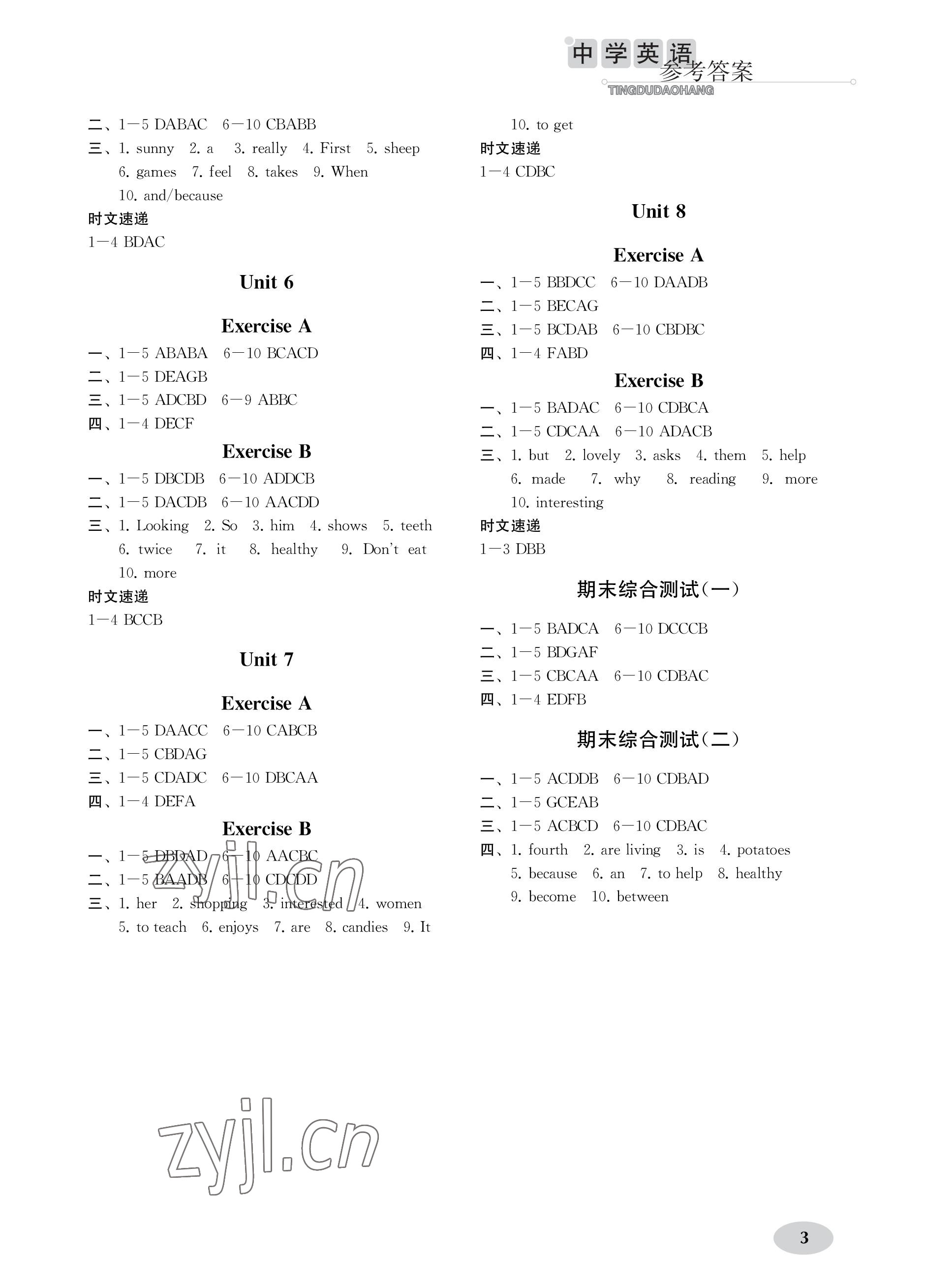 2022年中学英语听读导航七年级上册译林版 第3页