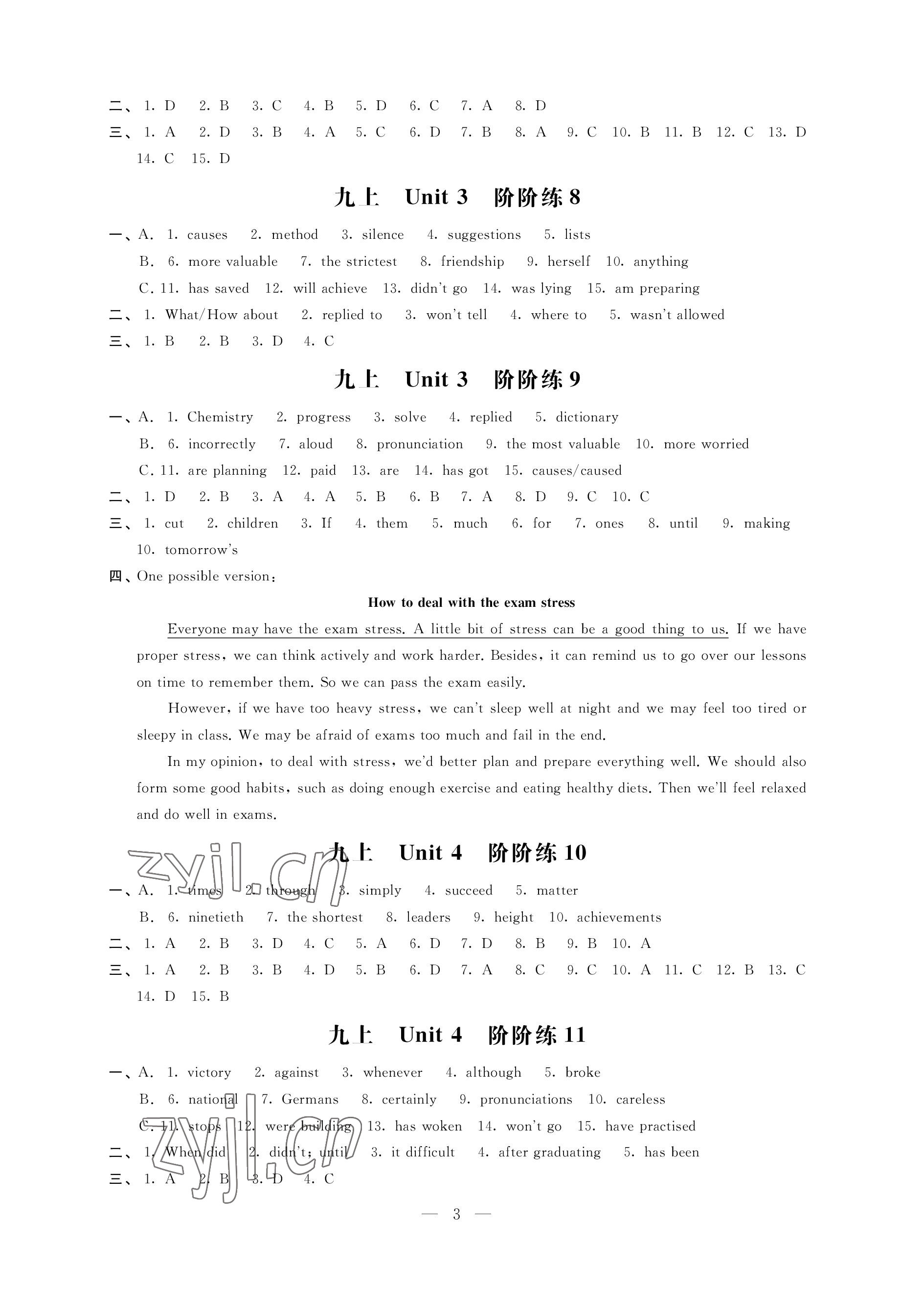 2022年自我提升與評(píng)價(jià)九年級(jí)英語(yǔ)上冊(cè)譯林版 參考答案第3頁(yè)