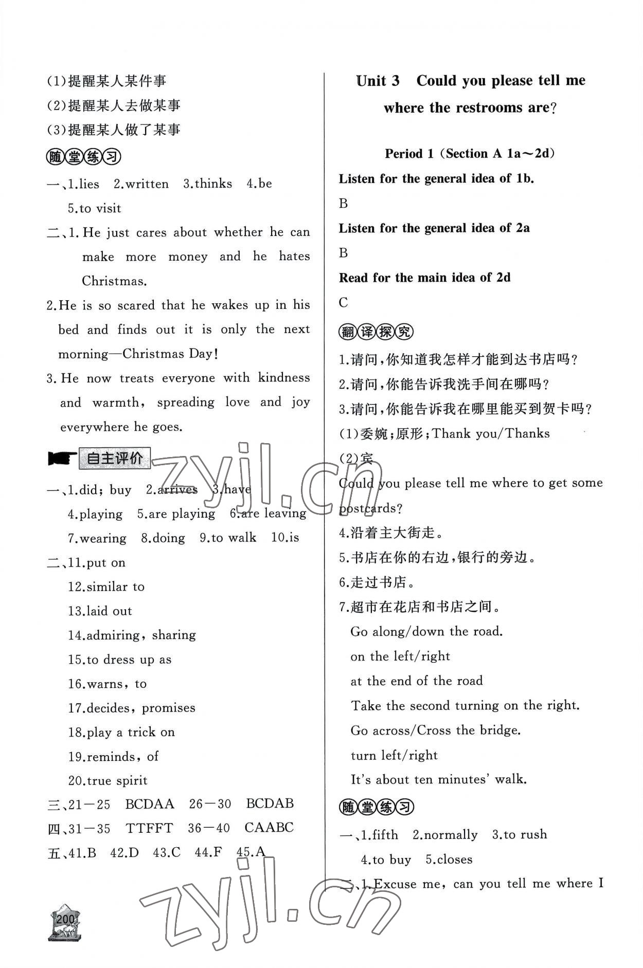 2022年新課程助學(xué)叢書英語九年級全一冊人教版 第6頁