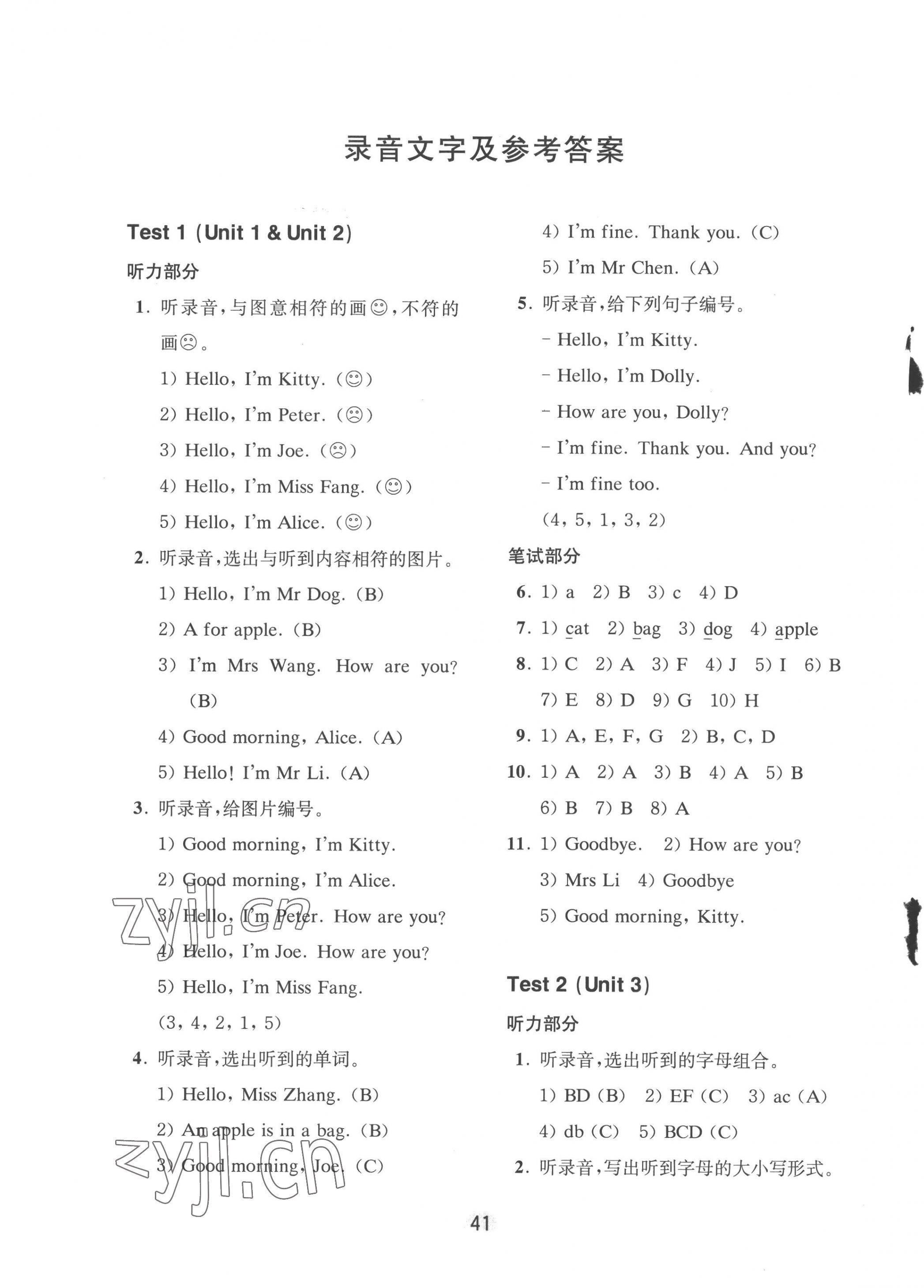 2022年牛津英語活動練習(xí)手冊三年級上冊滬教版 第1頁