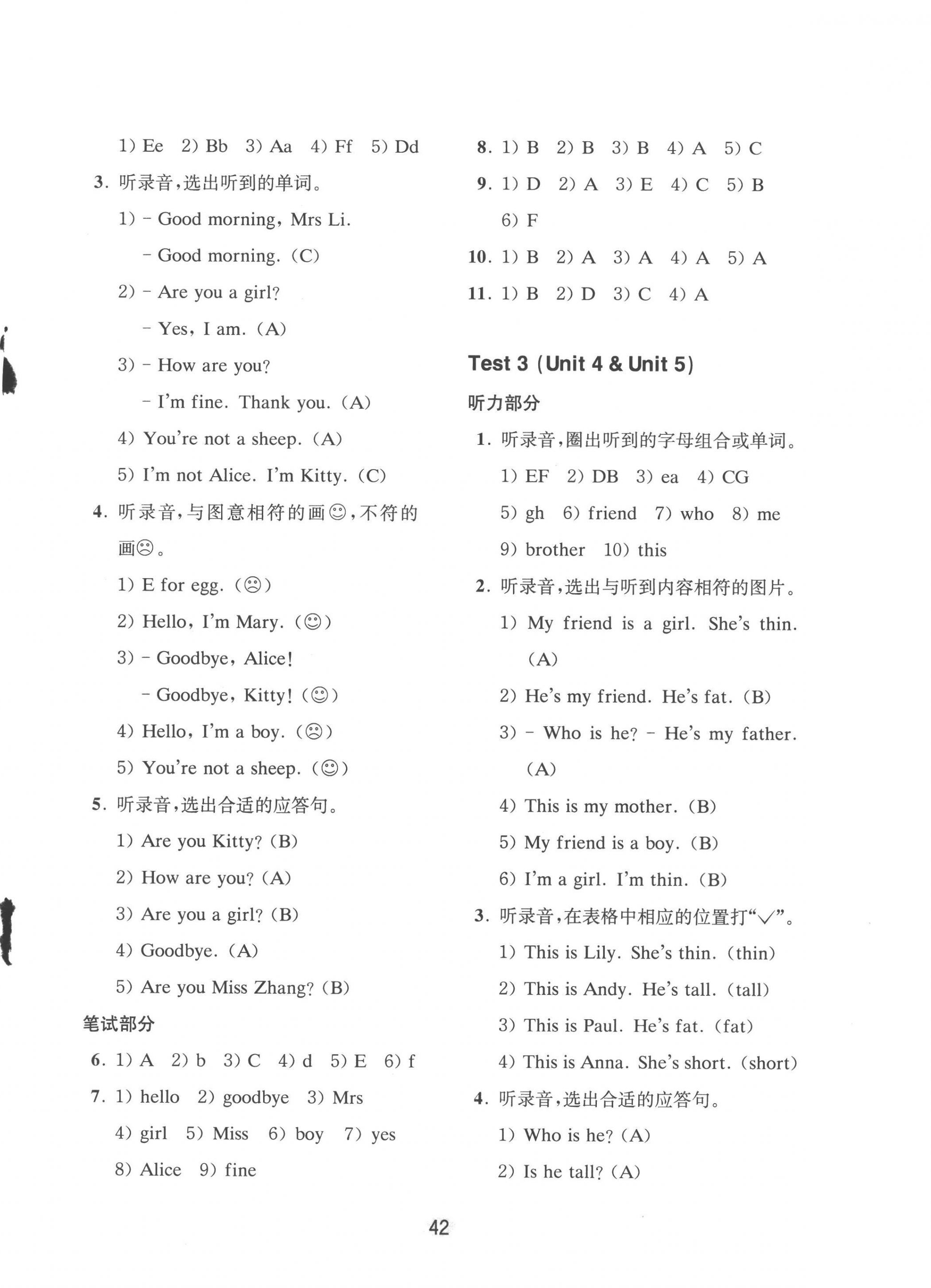 2022年牛津英語活動(dòng)練習(xí)手冊(cè)三年級(jí)上冊(cè)滬教版 第2頁