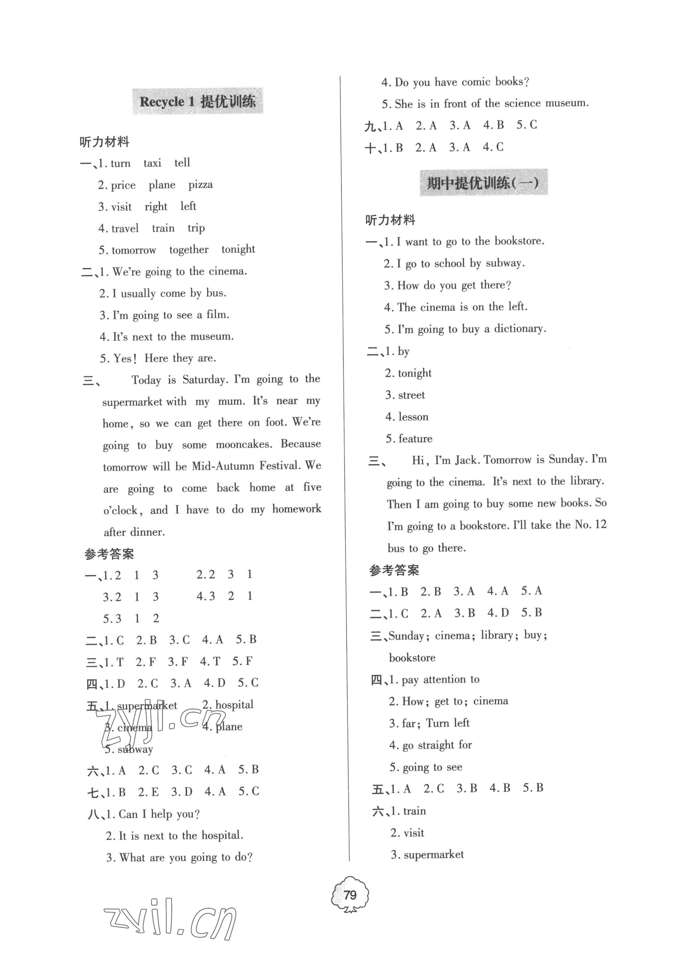 2022年新課堂同步學(xué)習(xí)與探究提優(yōu)訓(xùn)練六年級(jí)英語(yǔ)上冊(cè)人教版 第3頁(yè)