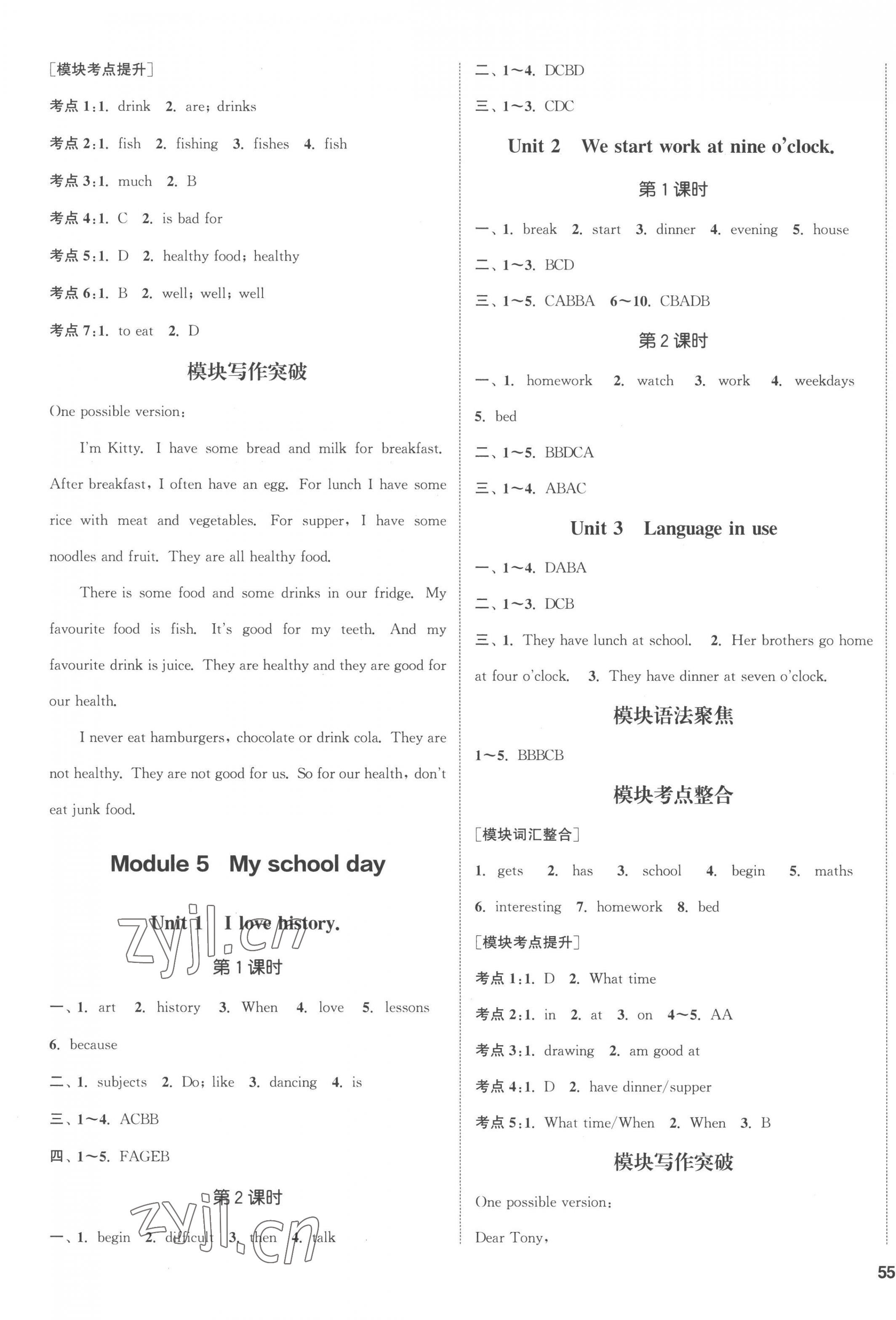 2022年通城學(xué)典課時(shí)作業(yè)本七年級(jí)英語上冊(cè)外研版合肥專版 第5頁