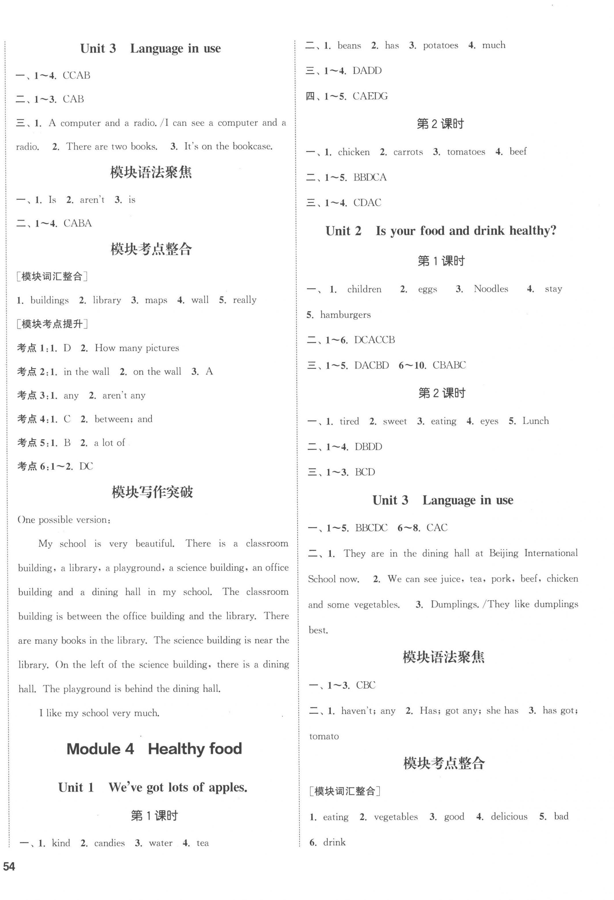 2022年通城学典课时作业本七年级英语上册外研版合肥专版 第4页