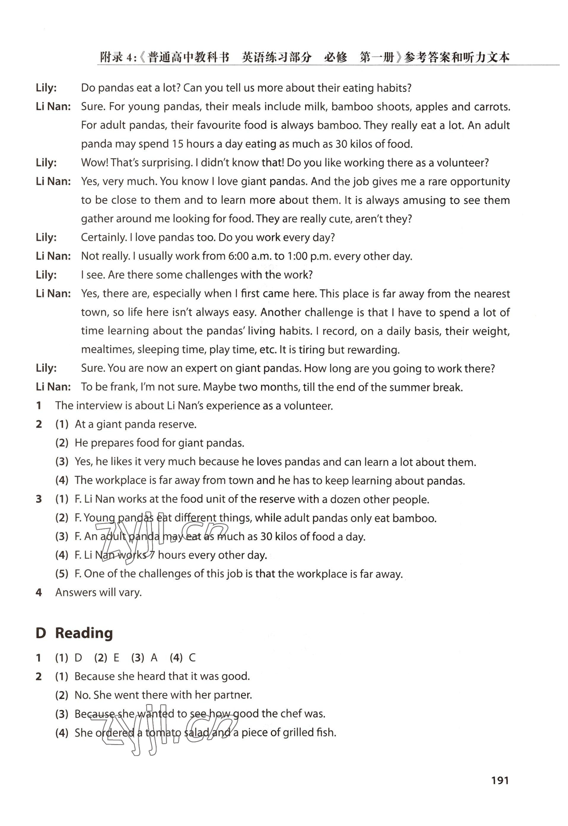 2022年练习部分高中英语必修第一册沪教版 参考答案第3页