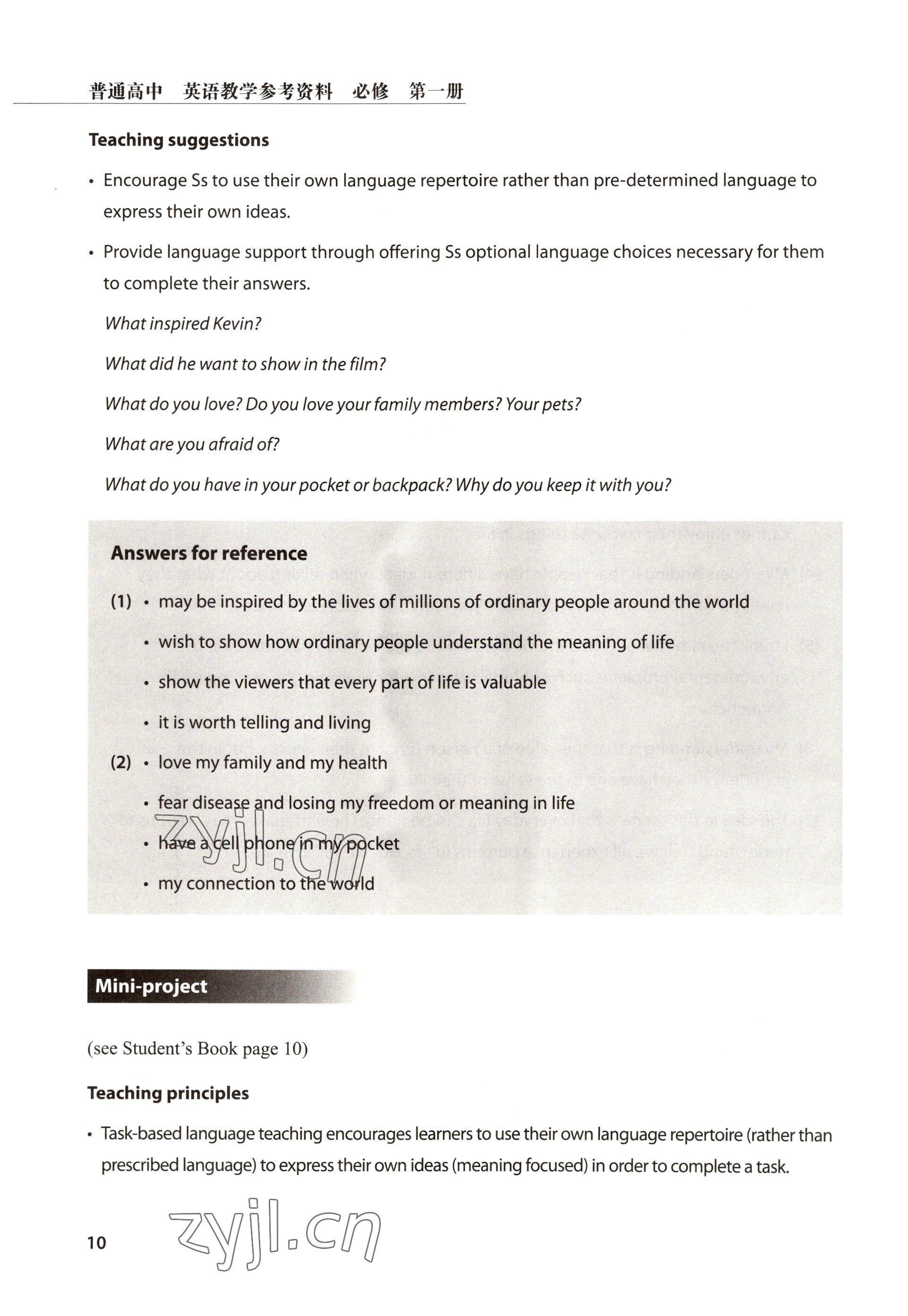 2022年教材课本高中英语必修第一册沪教版 参考答案第10页