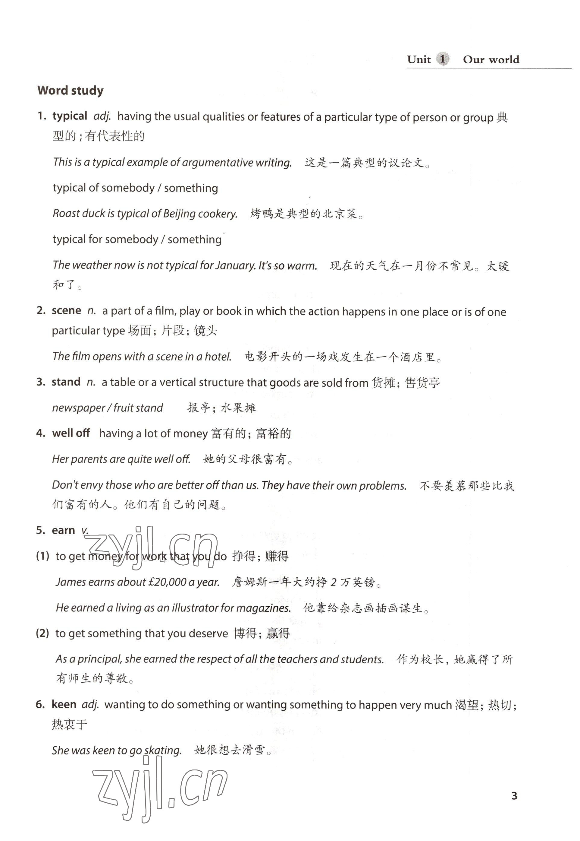 2022年教材课本高中英语必修第一册沪教版 参考答案第3页