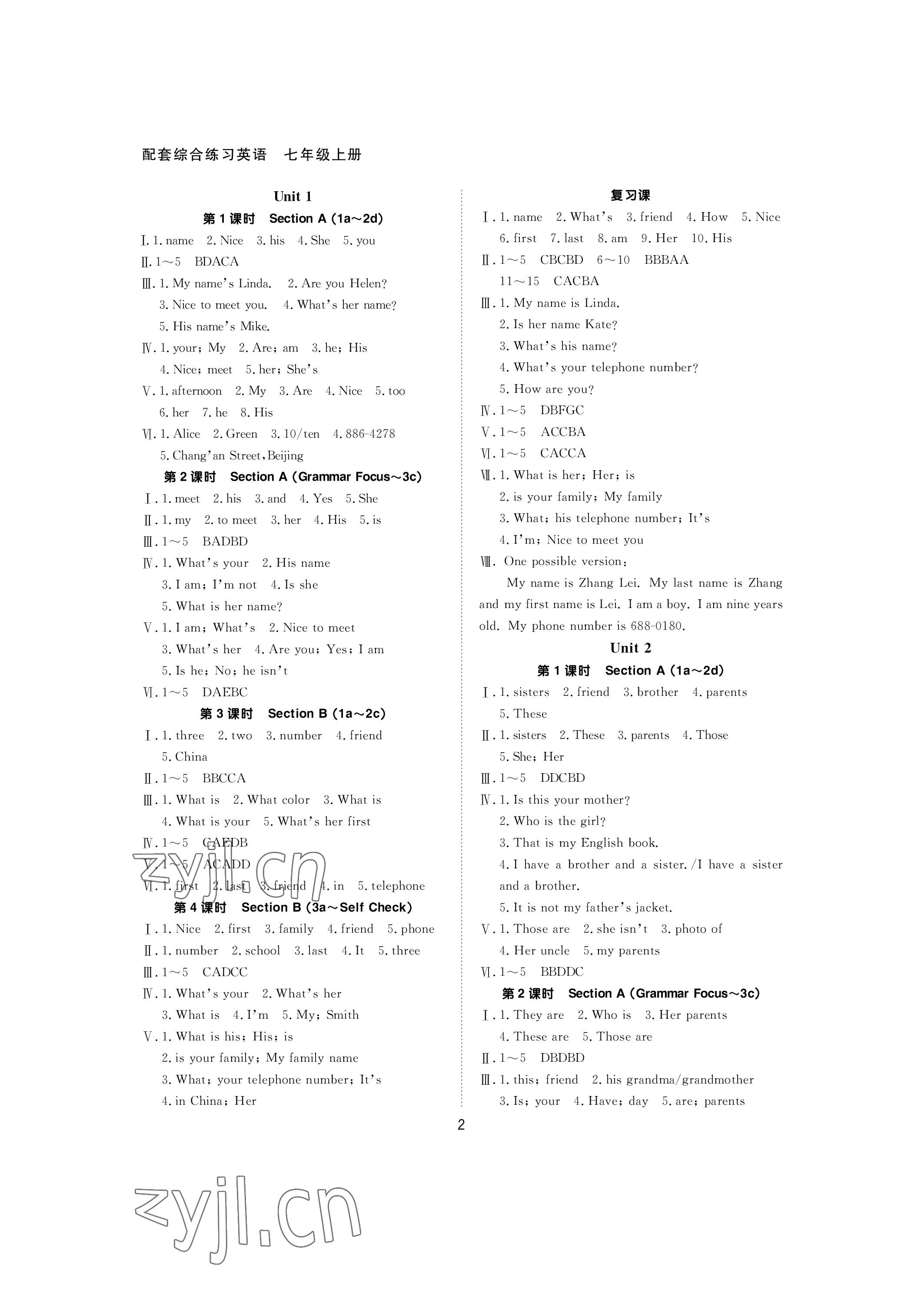 2022年配套綜合練習(xí)甘肅七年級(jí)英語(yǔ)上冊(cè)人教版 參考答案第2頁(yè)