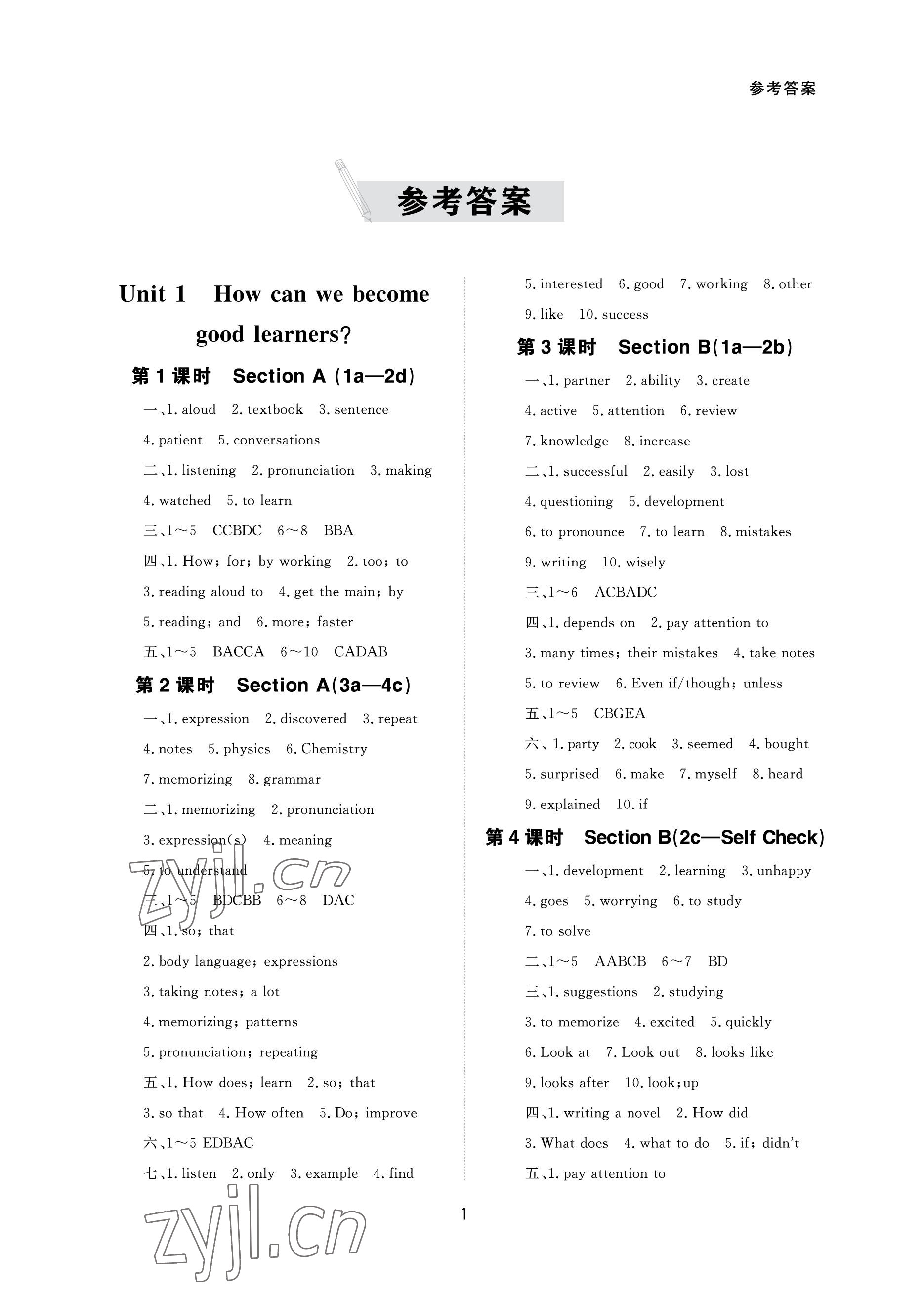 2022年配套綜合練習(xí)甘肅九年級(jí)英語(yǔ)全一冊(cè)人教版 參考答案第1頁(yè)