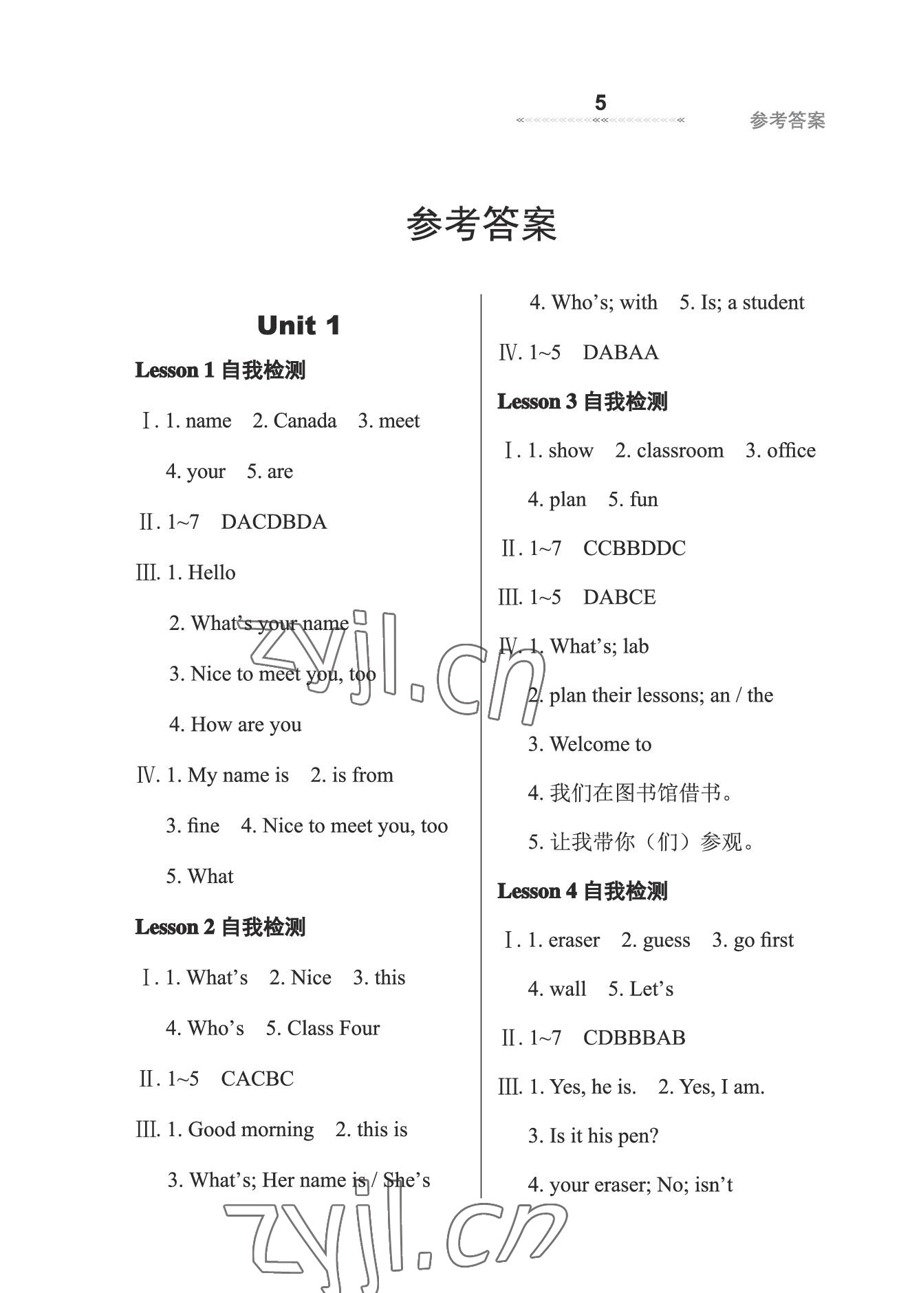 2022年配套綜合練習(xí)甘肅七年級(jí)英語上冊(cè)冀教版 參考答案第5頁