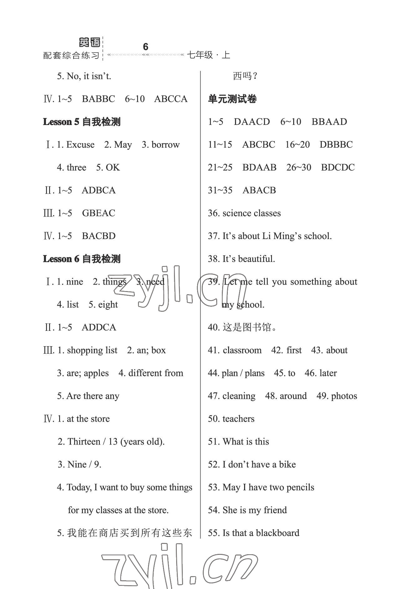 2022年配套綜合練習(xí)甘肅七年級(jí)英語(yǔ)上冊(cè)冀教版 參考答案第6頁(yè)