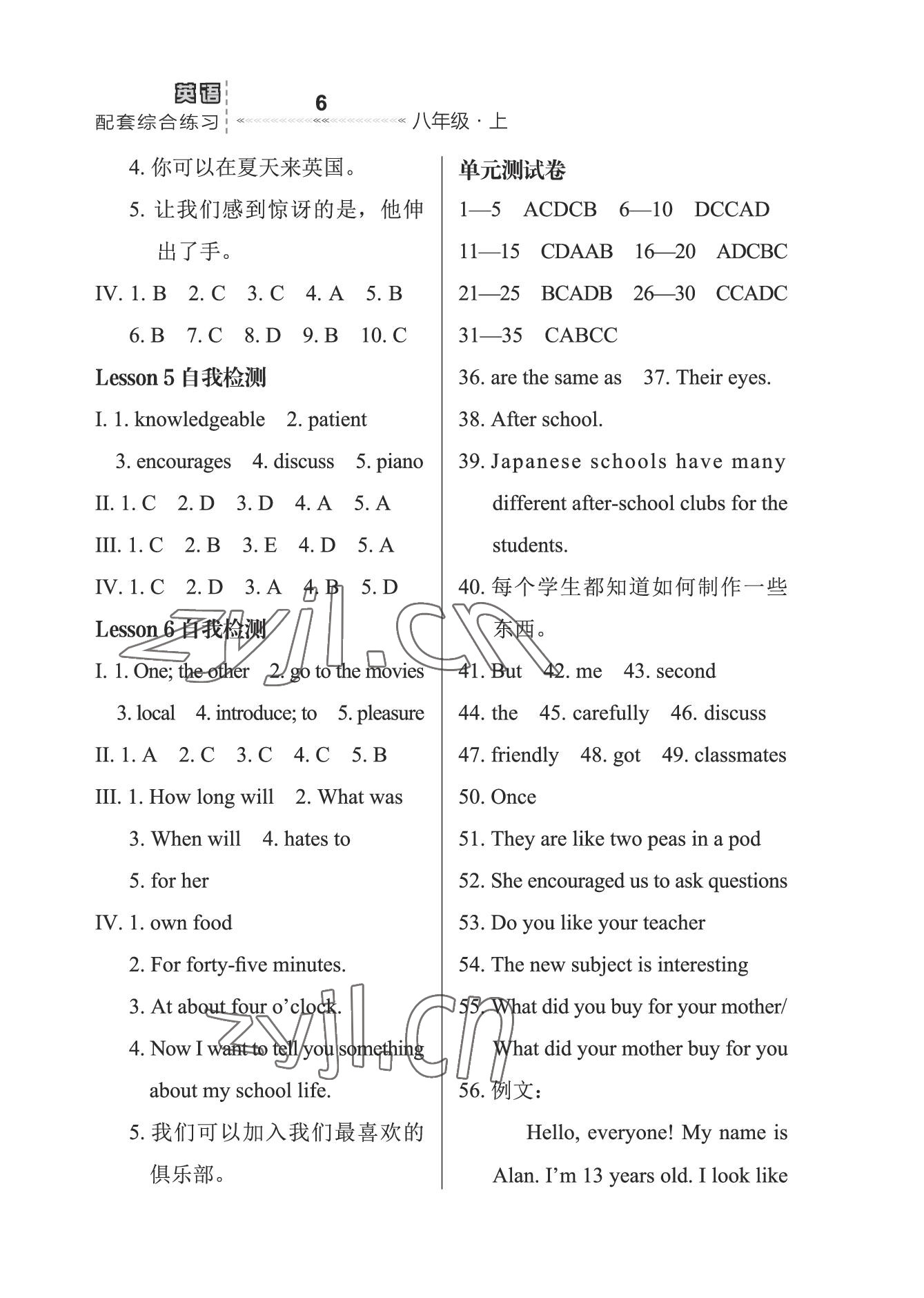 2022年配套综合练习甘肃八年级英语上册冀教版 参考答案第6页