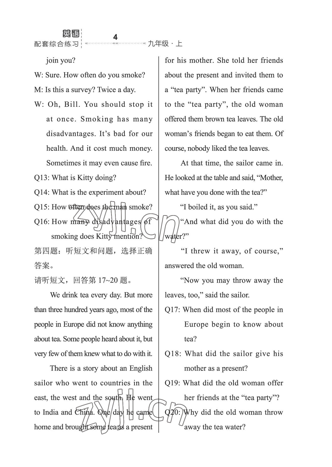 2022年配套綜合練習(xí)甘肅九年級(jí)英語(yǔ)上冊(cè)冀教版 參考答案第4頁(yè)