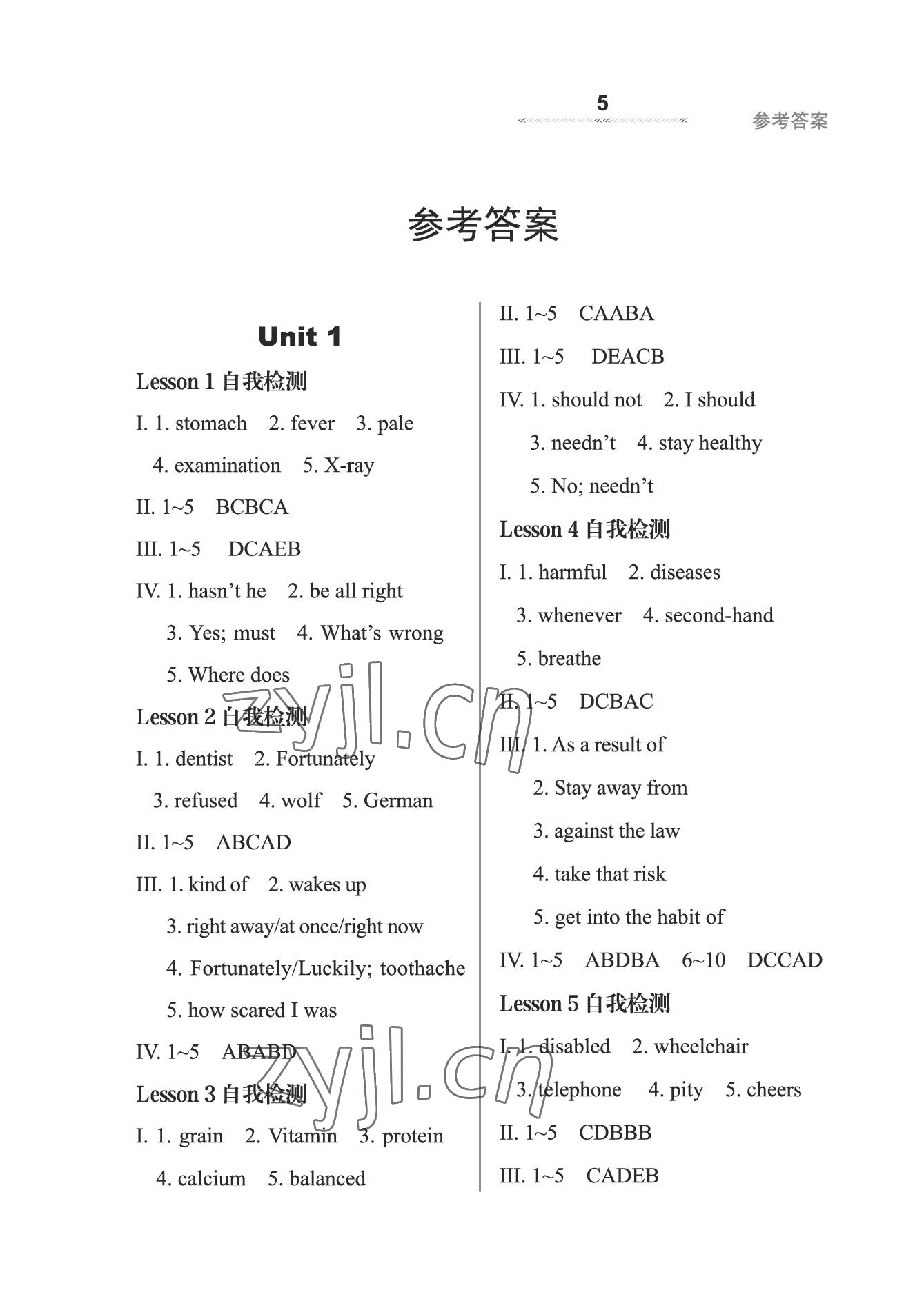 2022年配套綜合練習甘肅九年級英語上冊冀教版 參考答案第5頁