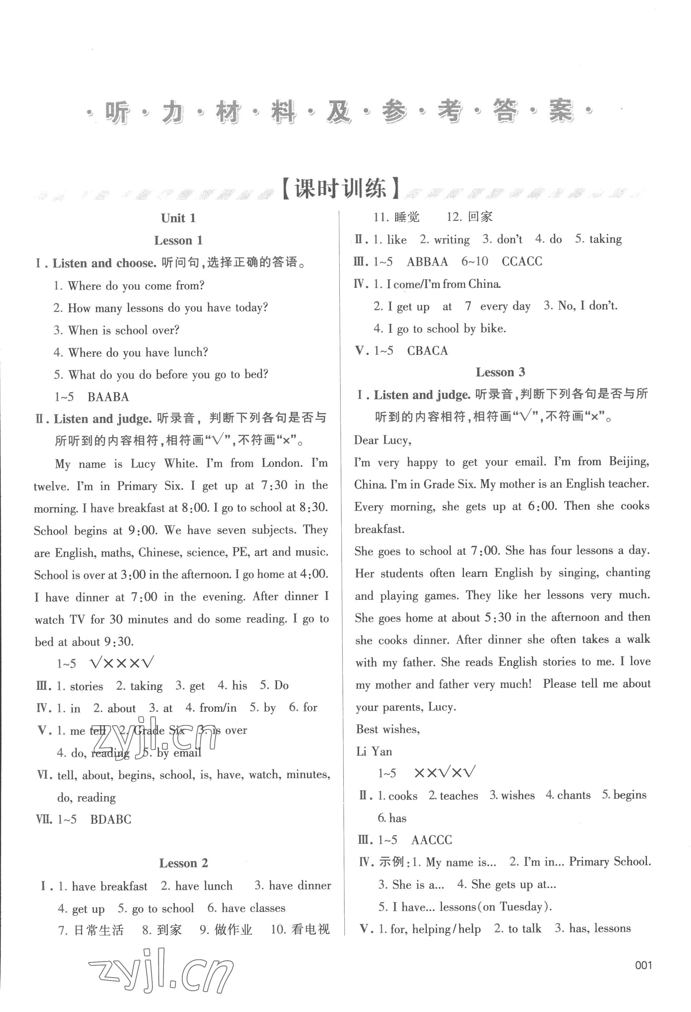 2022年學習質量監測六年級英語上冊人教版 第1頁