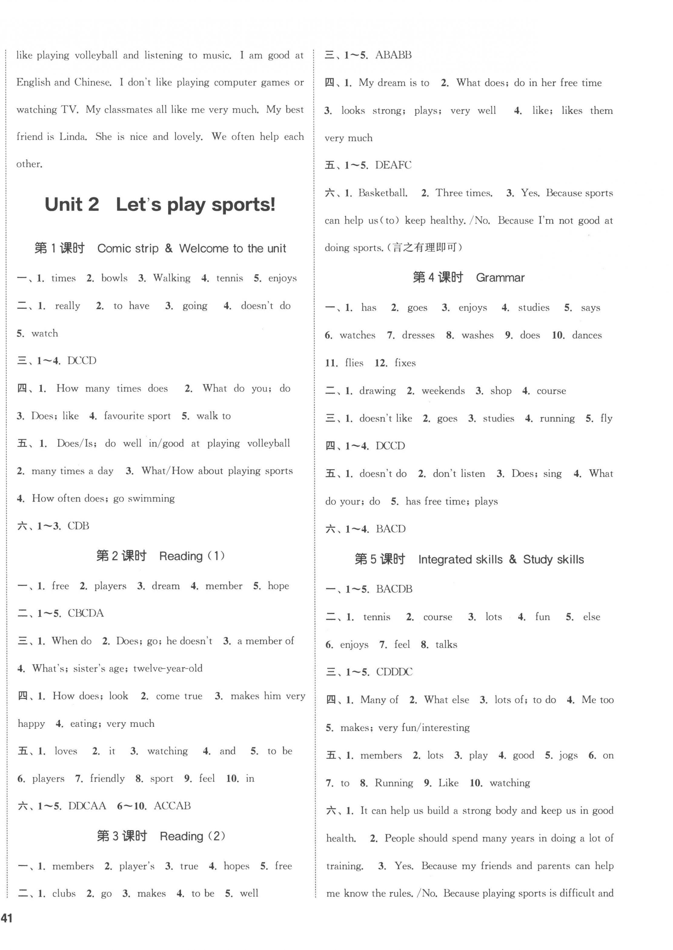 2022年通城学典课时作业本七年级英语上册译林版苏州专版 第2页