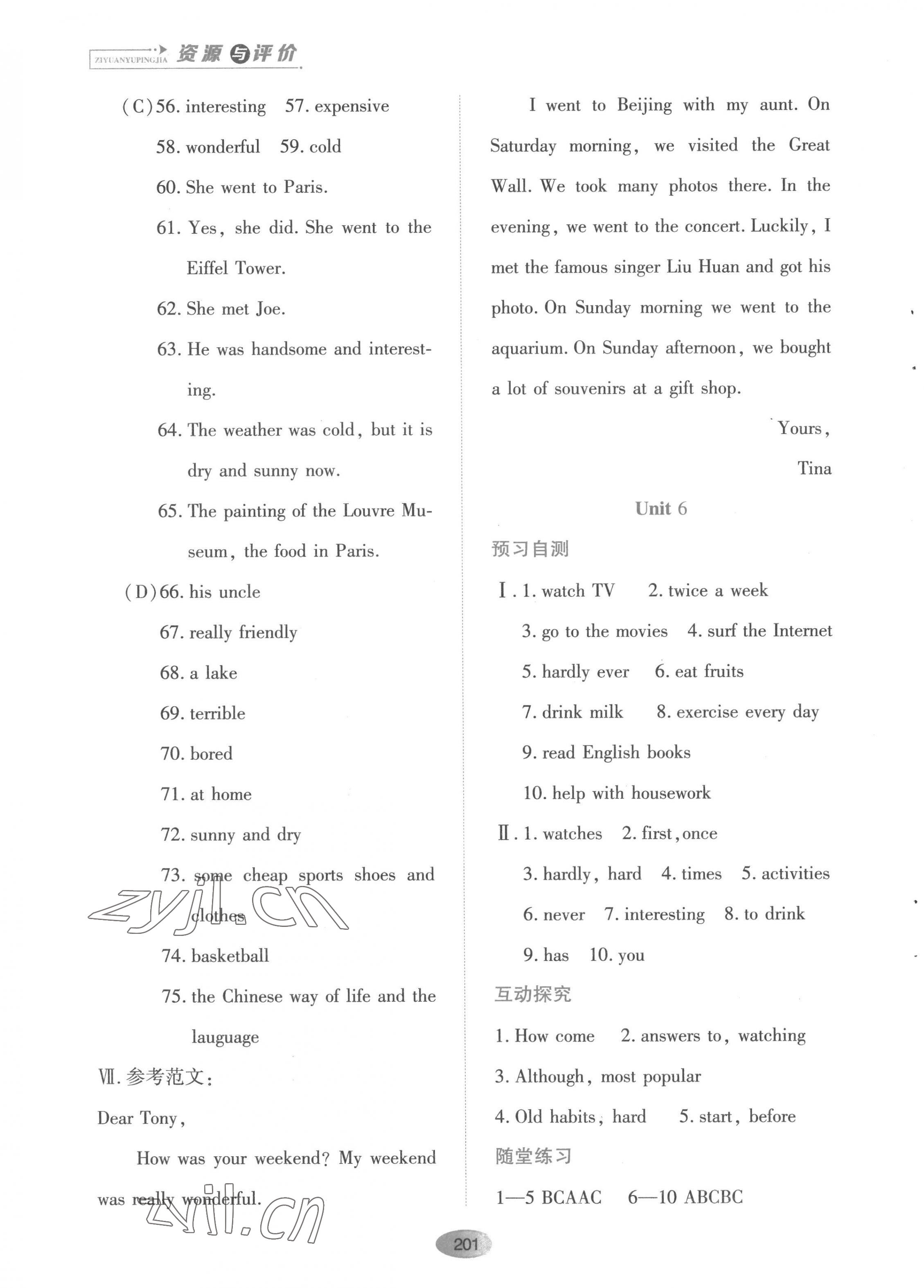 2022年资源与评价黑龙江教育出版社七年级英语上册鲁教版五四制 第7页