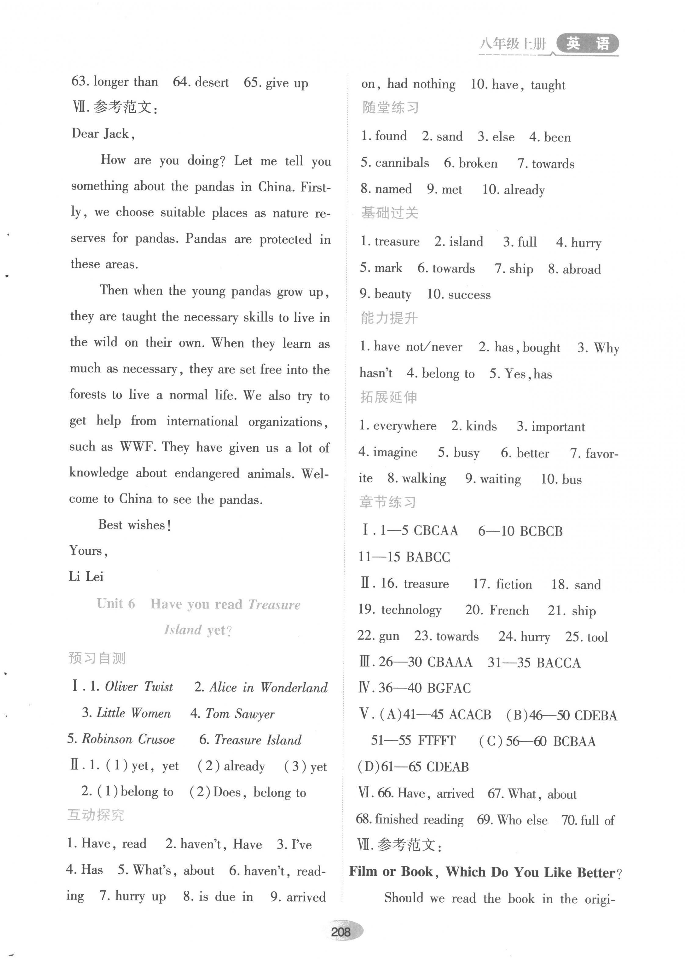 2022年資源與評(píng)價(jià)黑龍江教育出版社八年級(jí)英語(yǔ)上冊(cè)魯教版五四制 第6頁(yè)