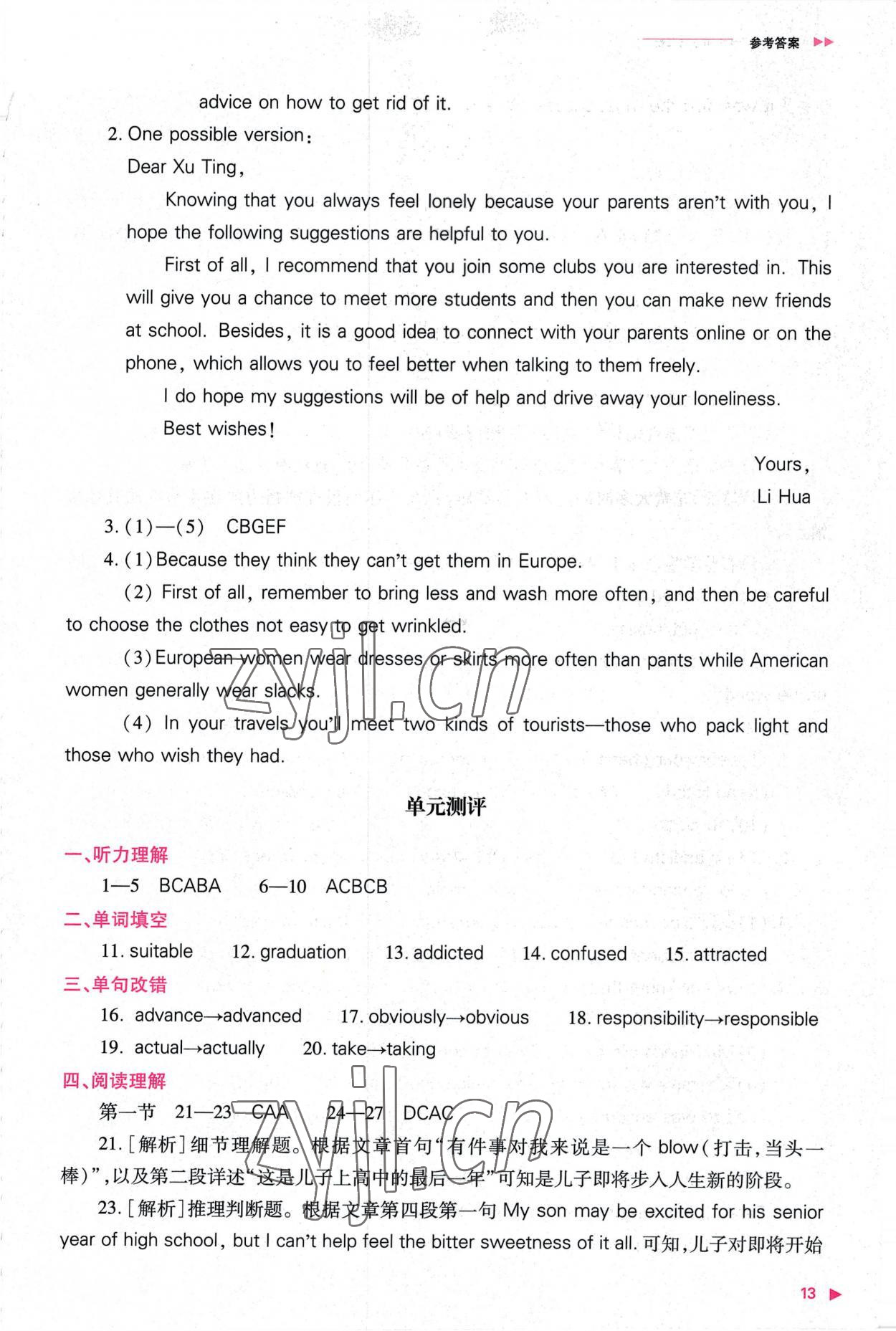 2022年普通高中新课程同步练习册高中英语必修第一册人教版 参考答案第13页