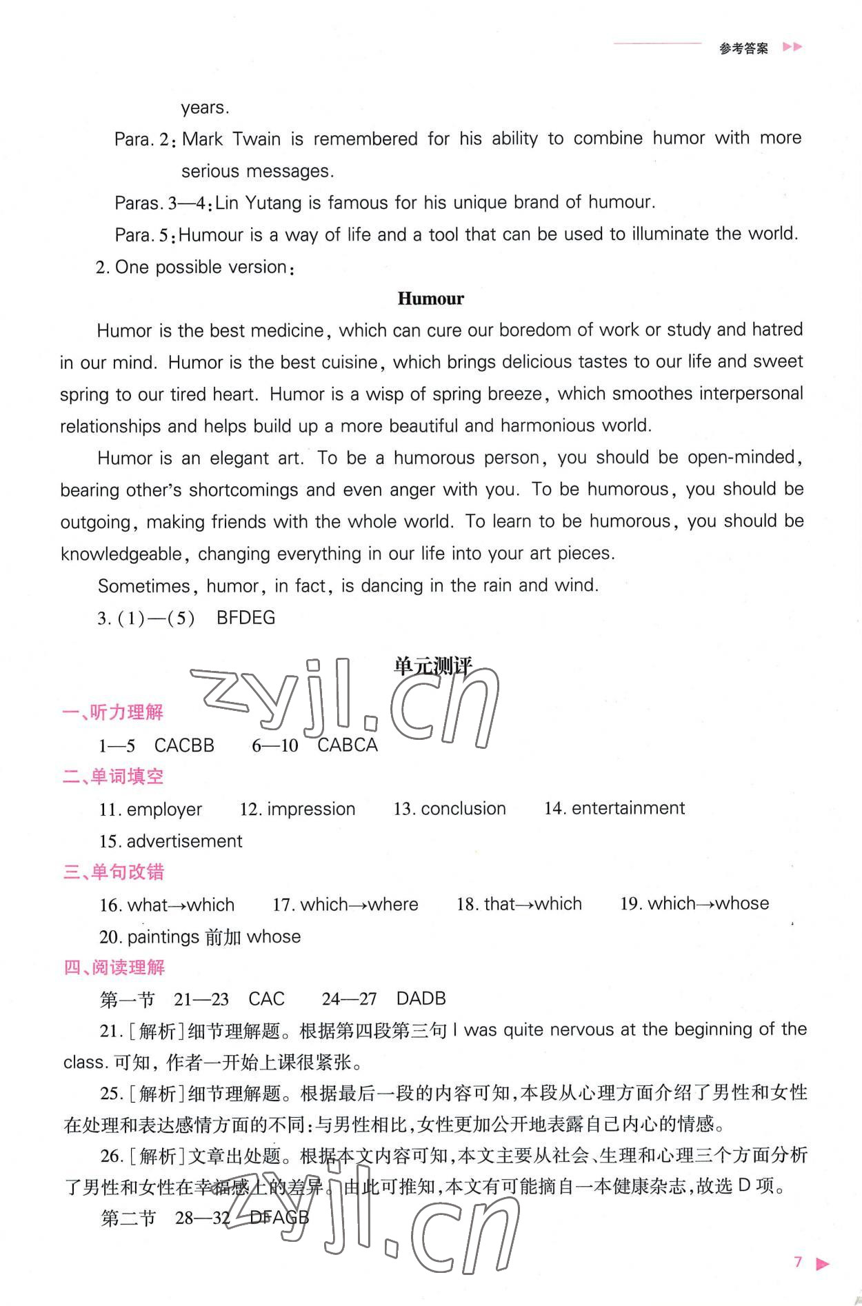 2022年普通高中新課程同步練習冊高中英語選擇性必修第一冊外研版 參考答案第7頁