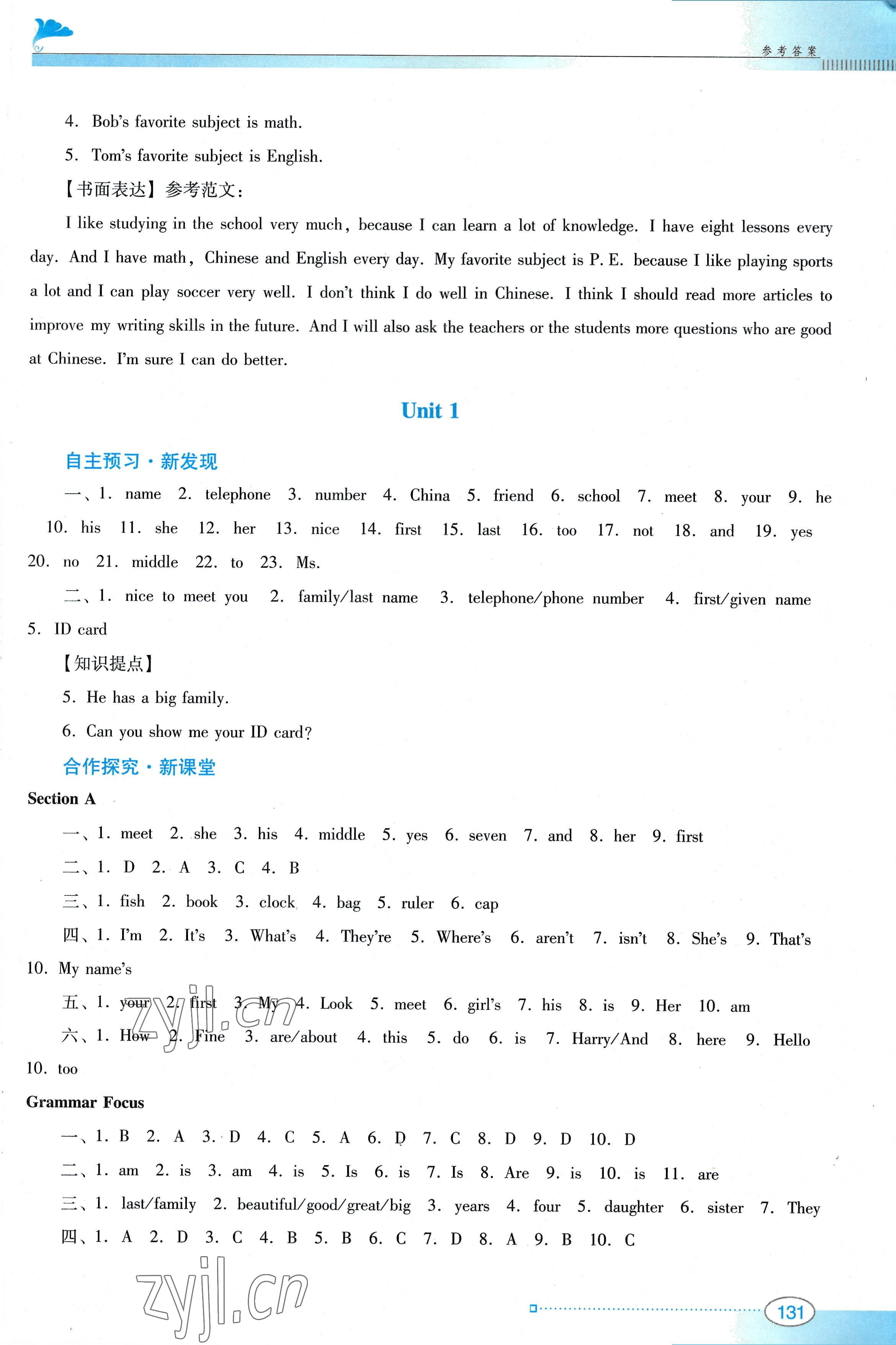 2022年南方新課堂金牌學案七年級英語上冊人教版 第3頁