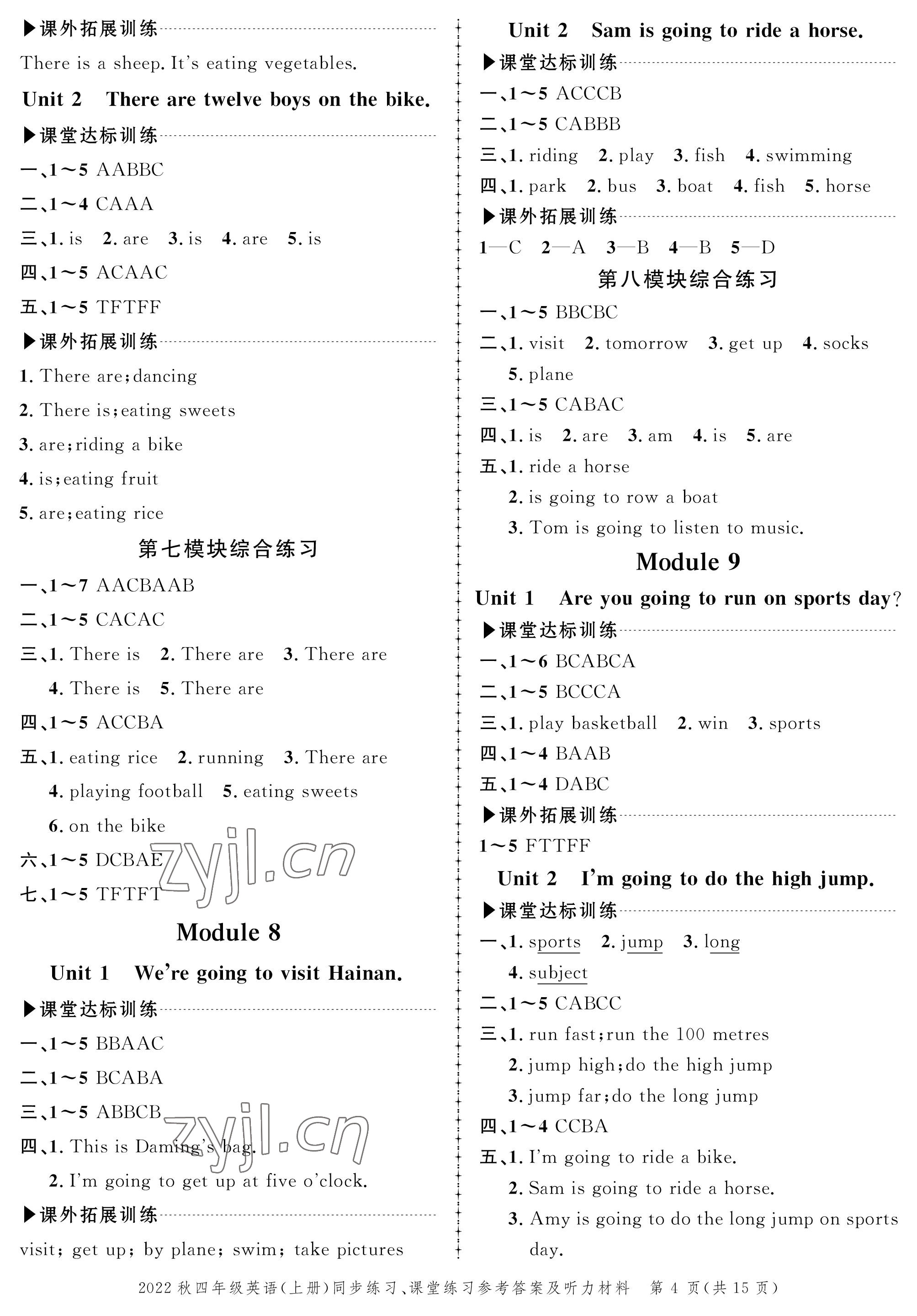 2022年創(chuàng)新作業(yè)同步練習四年級英語上冊外研版 參考答案第4頁