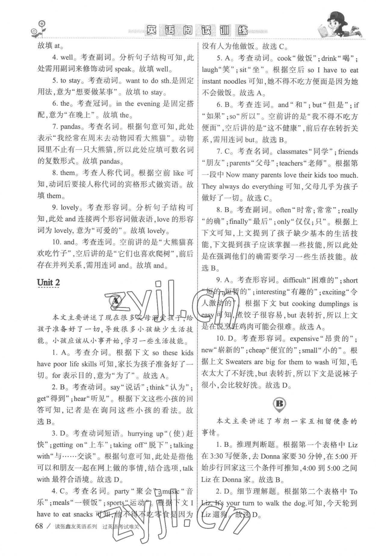 2022年新目標英語閱讀訓練七年級上冊仁愛版 參考答案第5頁