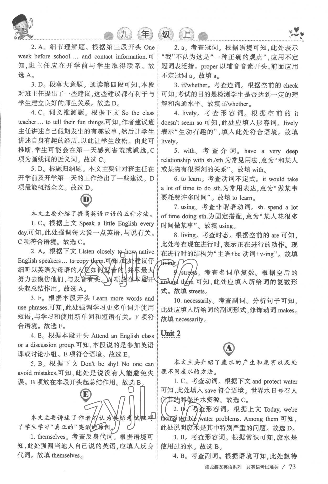 2022年新目标英语阅读训练九年级上册仁爱版 参考答案第2页