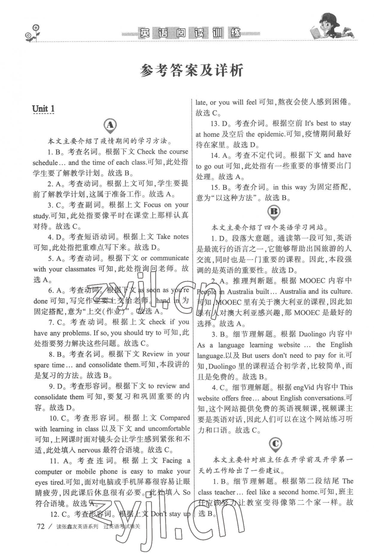 2022年新目标英语阅读训练九年级上册仁爱版 参考答案第1页