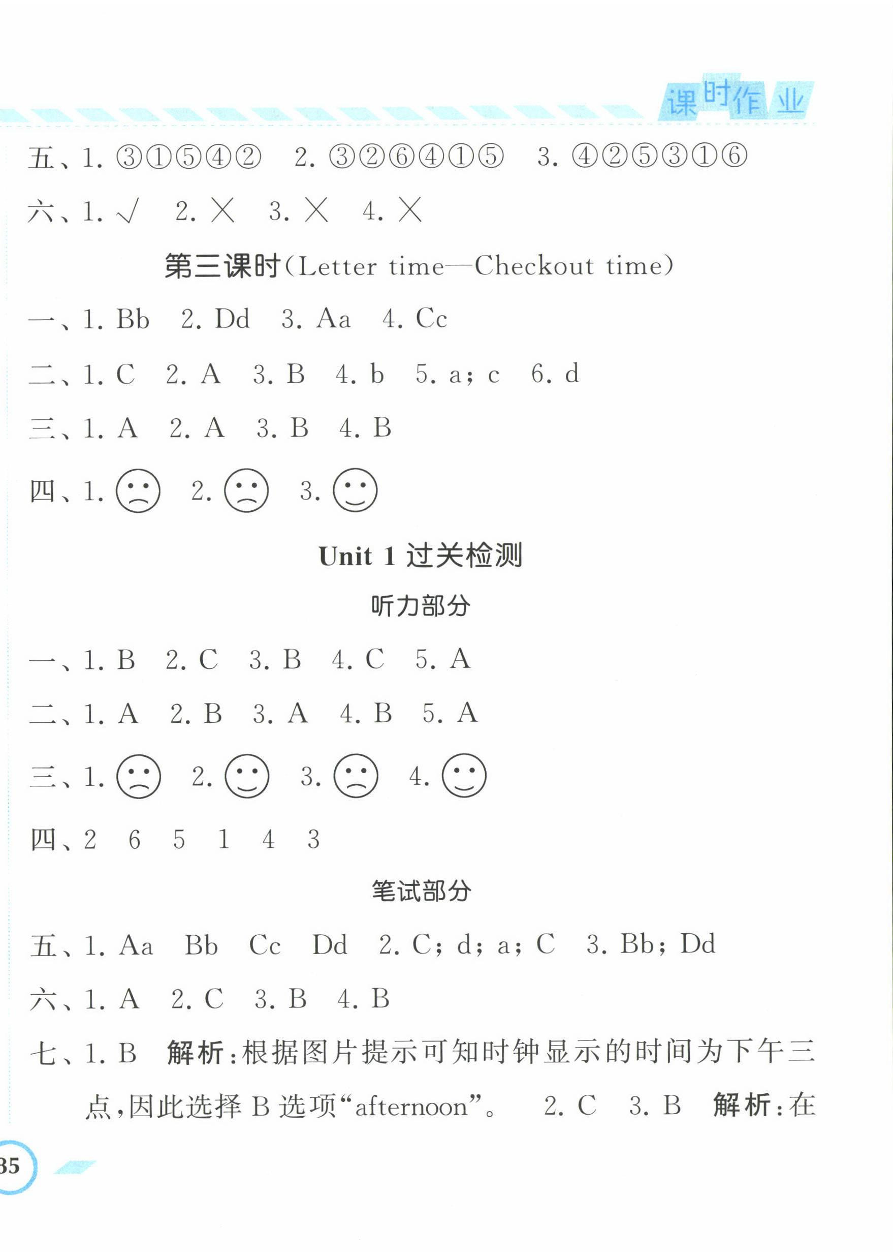 2022年经纶学典课时作业三年级英语上册译林版 第2页