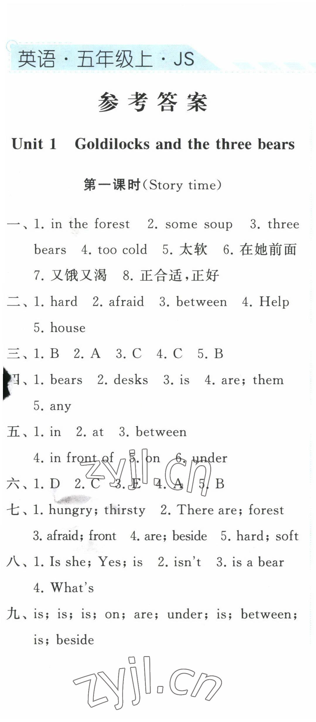 2022年经纶学典课时作业五年级英语上册译林版 第1页