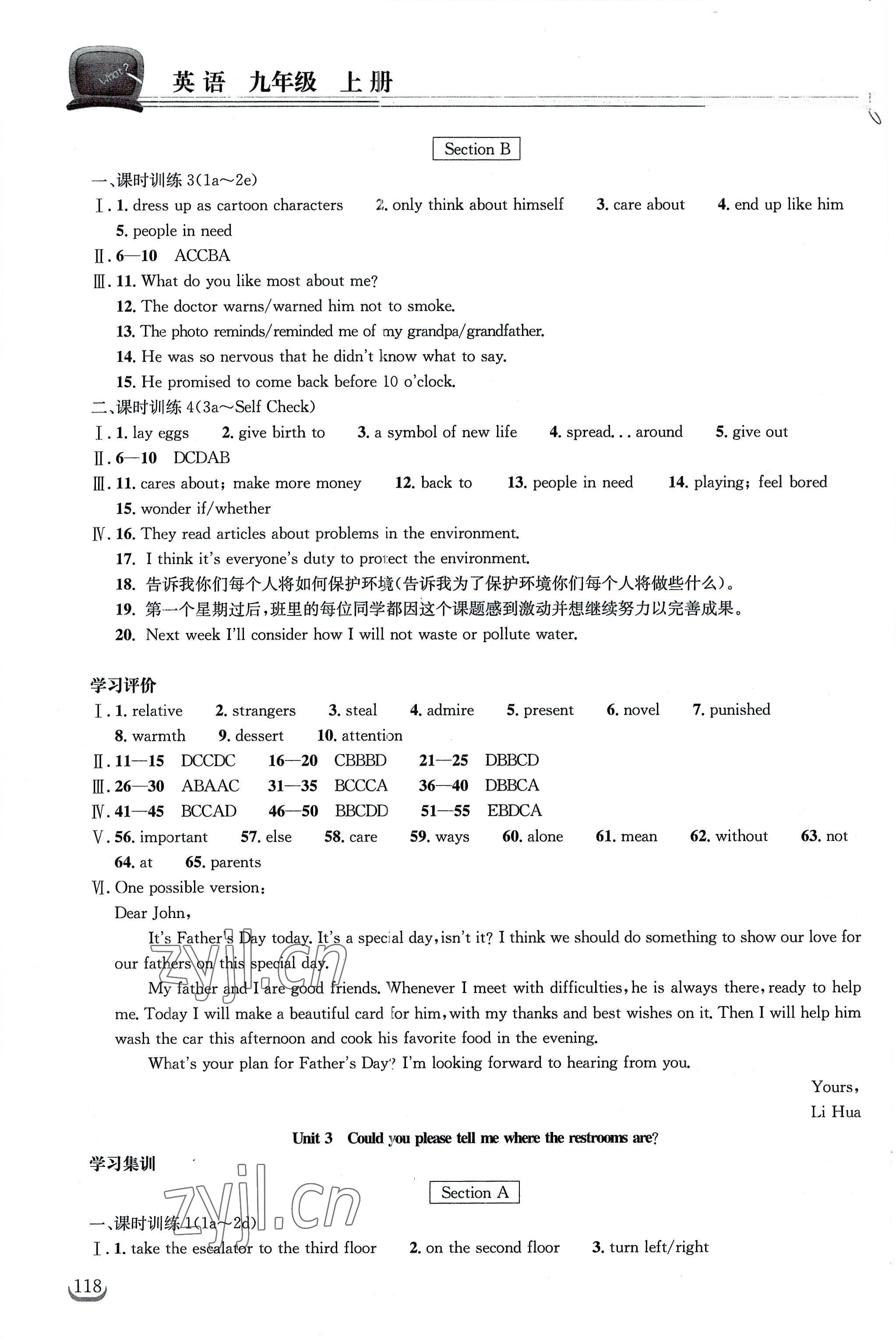 2022年长江作业本同步练习册九年级英语上册人教版 参考答案第3页