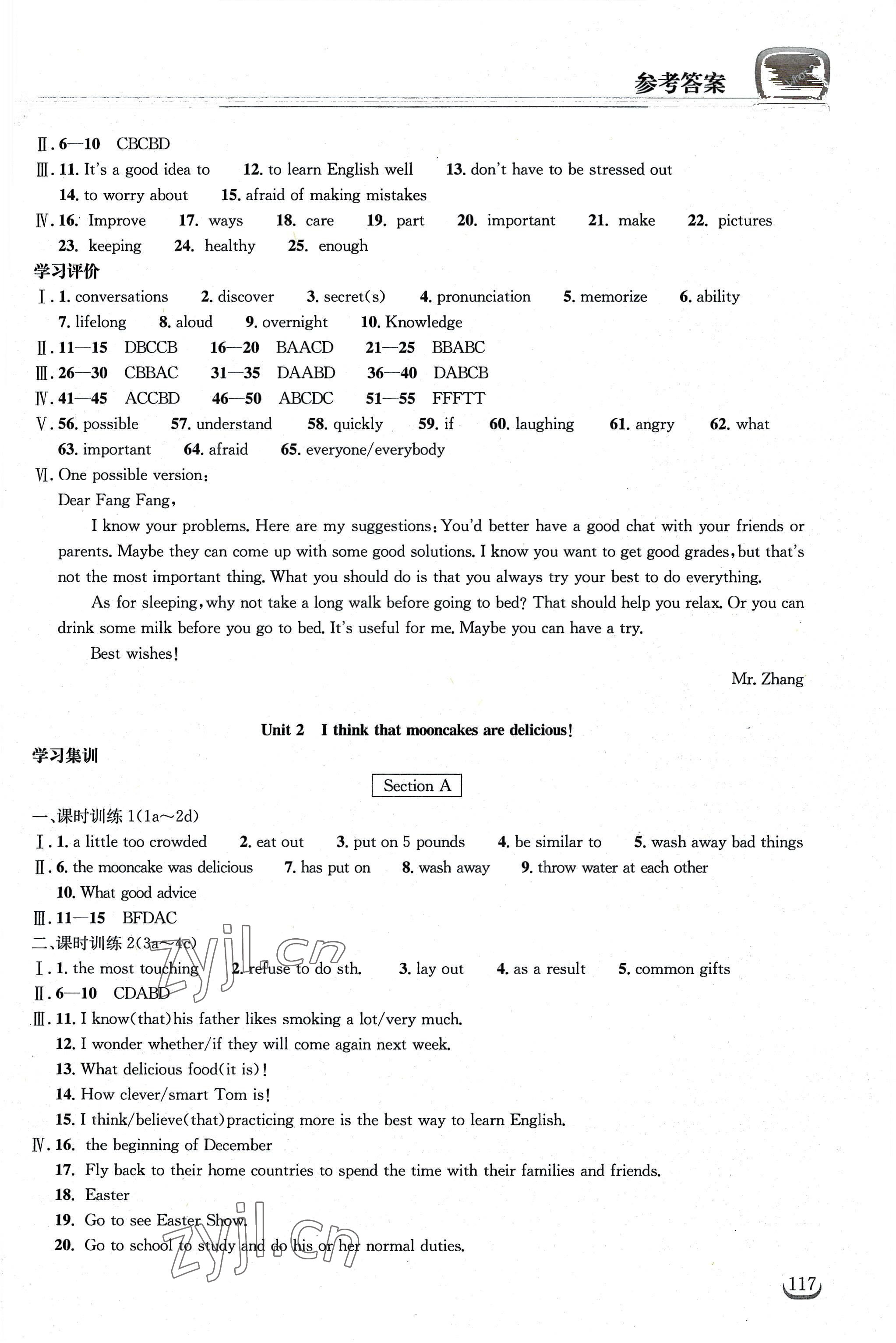 2022年長(zhǎng)江作業(yè)本同步練習(xí)冊(cè)九年級(jí)英語(yǔ)上冊(cè)人教版 參考答案第2頁(yè)