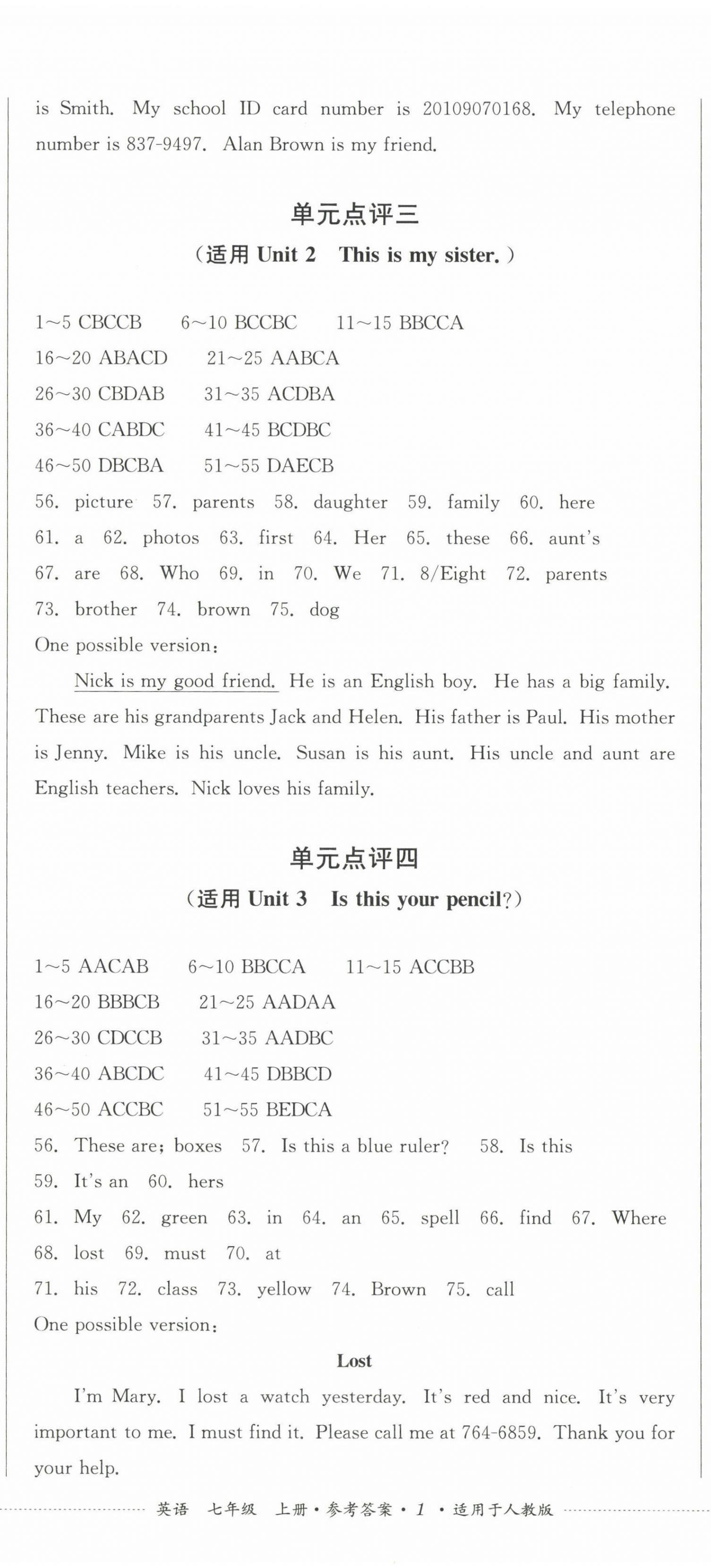 2022年学情点评四川教育出版社七年级英语上册人教版 参考答案第2页