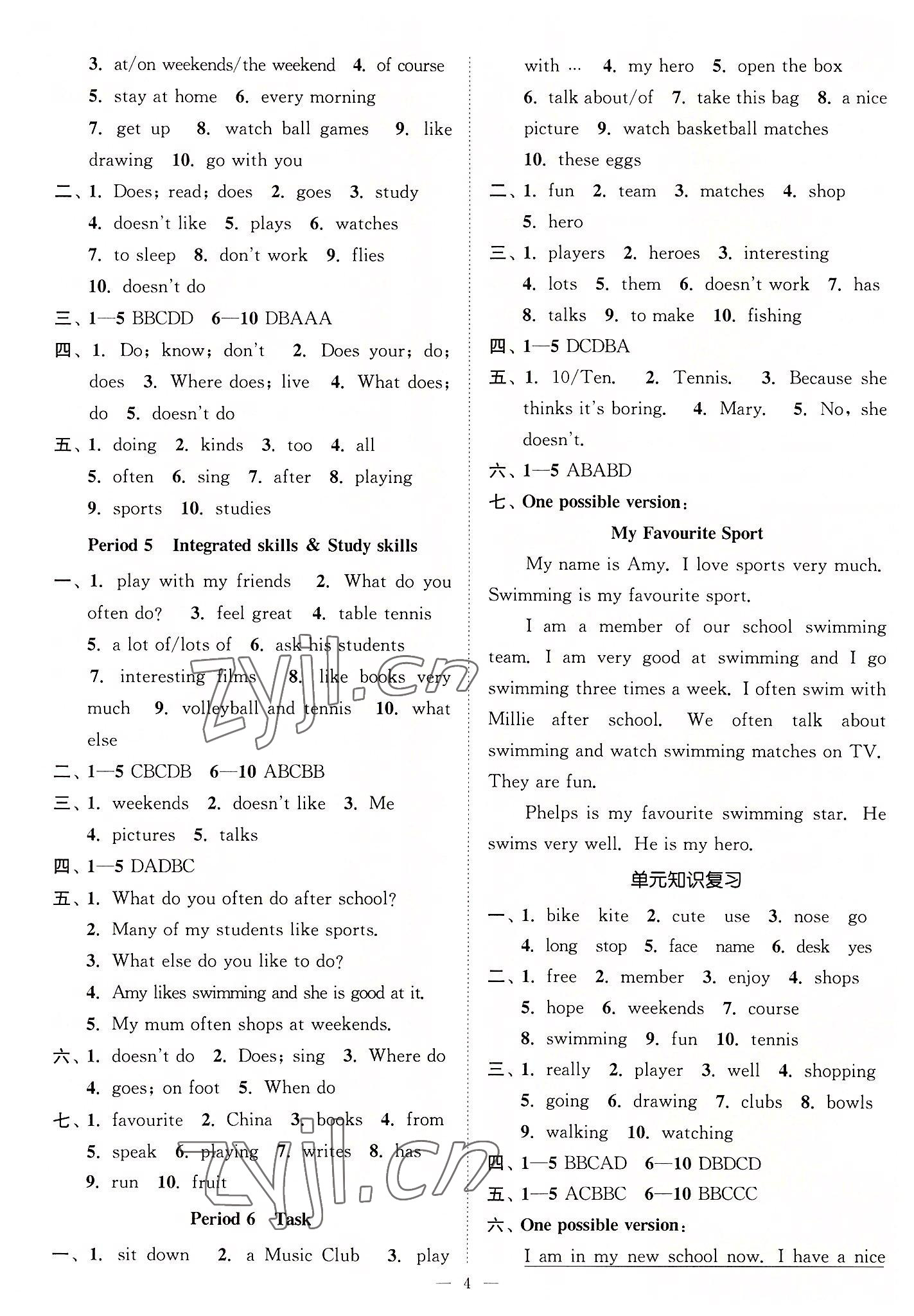 2022年南通小题课时提优作业本七年级英语上册译林版 第4页