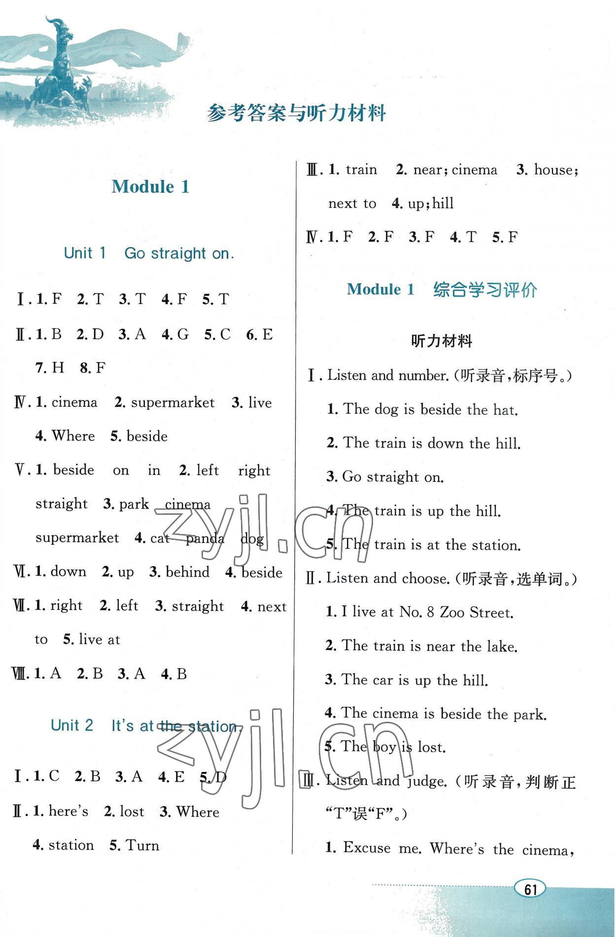 2022年南方新課堂金牌學(xué)案四年級(jí)英語上冊(cè)外研版 第1頁