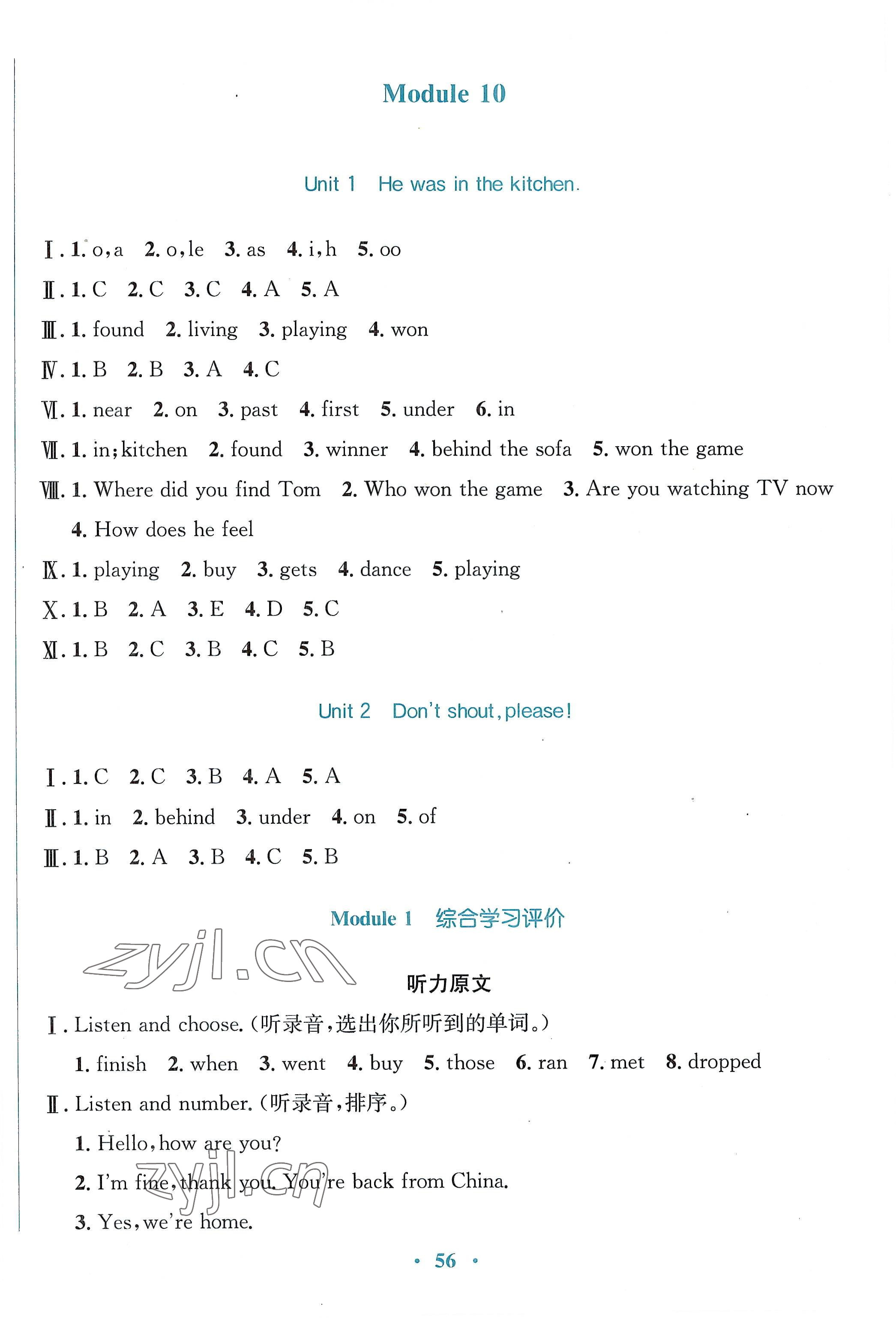 2022年南方新课堂金牌学案五年级英语上册外研版 第8页