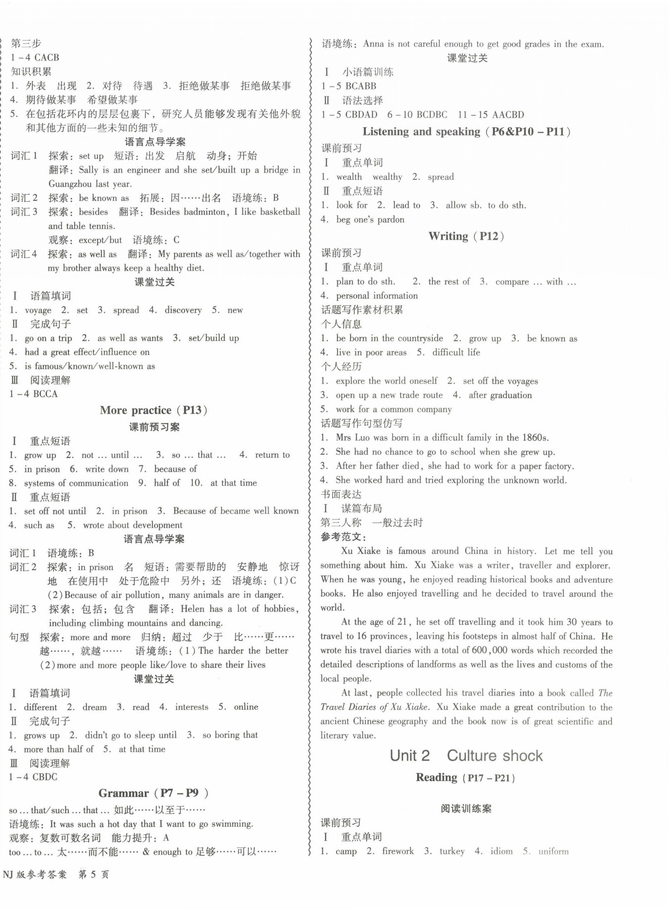 2022年零障碍英语九年级全一册广州专版B版 第10页