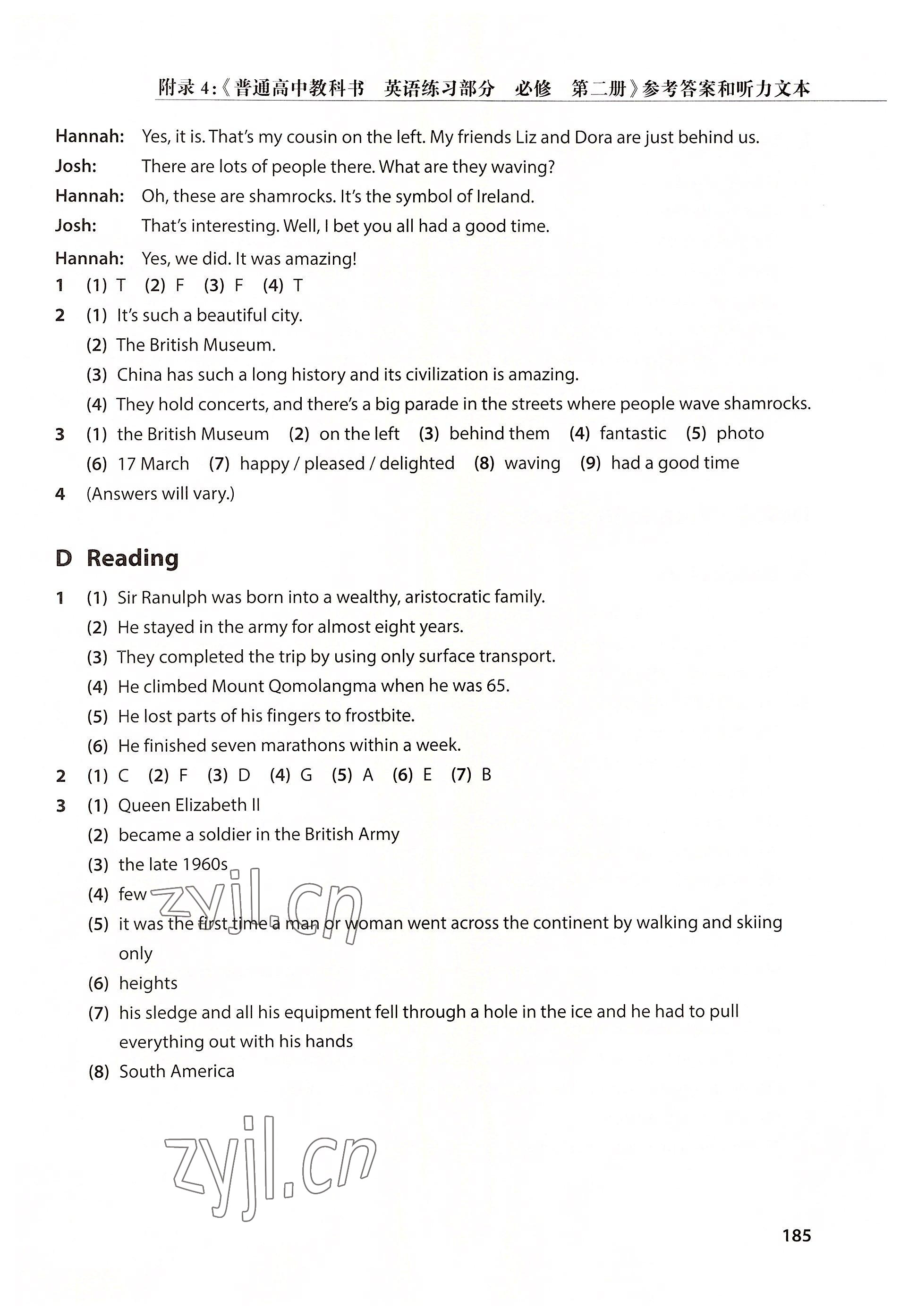 2022年练习部分高中英语必修第二册沪教版 参考答案第3页